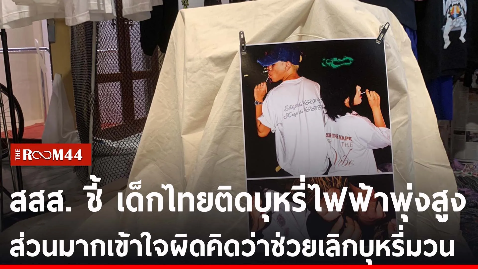 ปกข่าวไลน์-เว็บ2เัีะัี