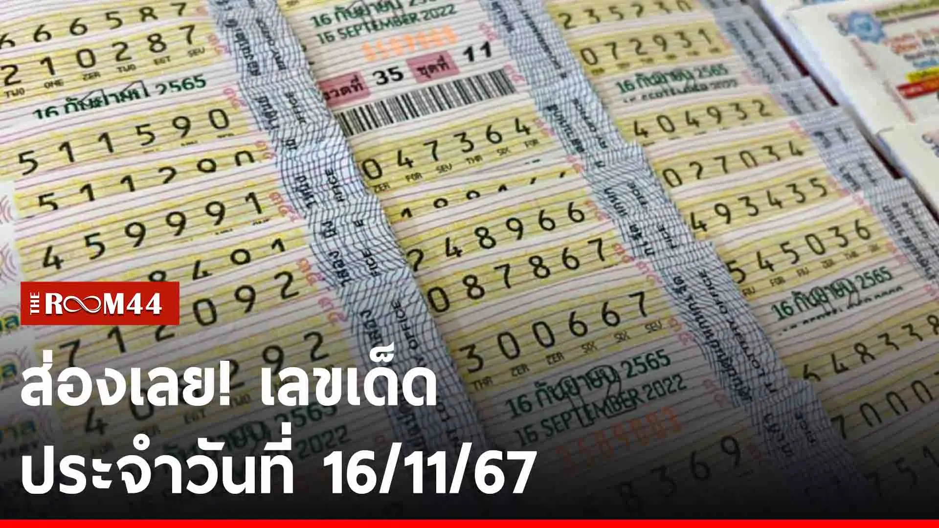 ปกข่าวไลน์-เว็บ2เัีั