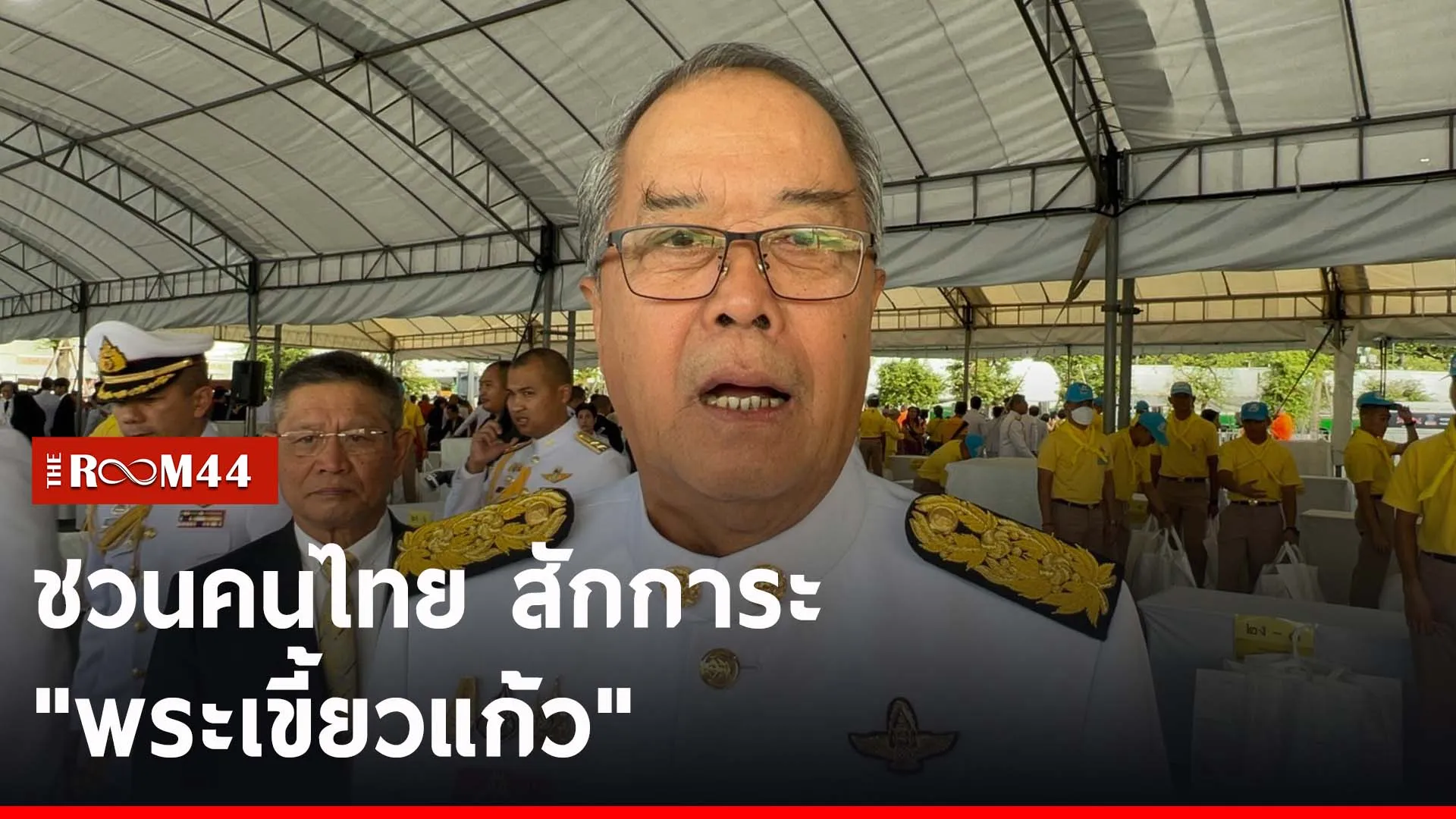 ปกข่าวไลน์-เว็บ2เัีัี