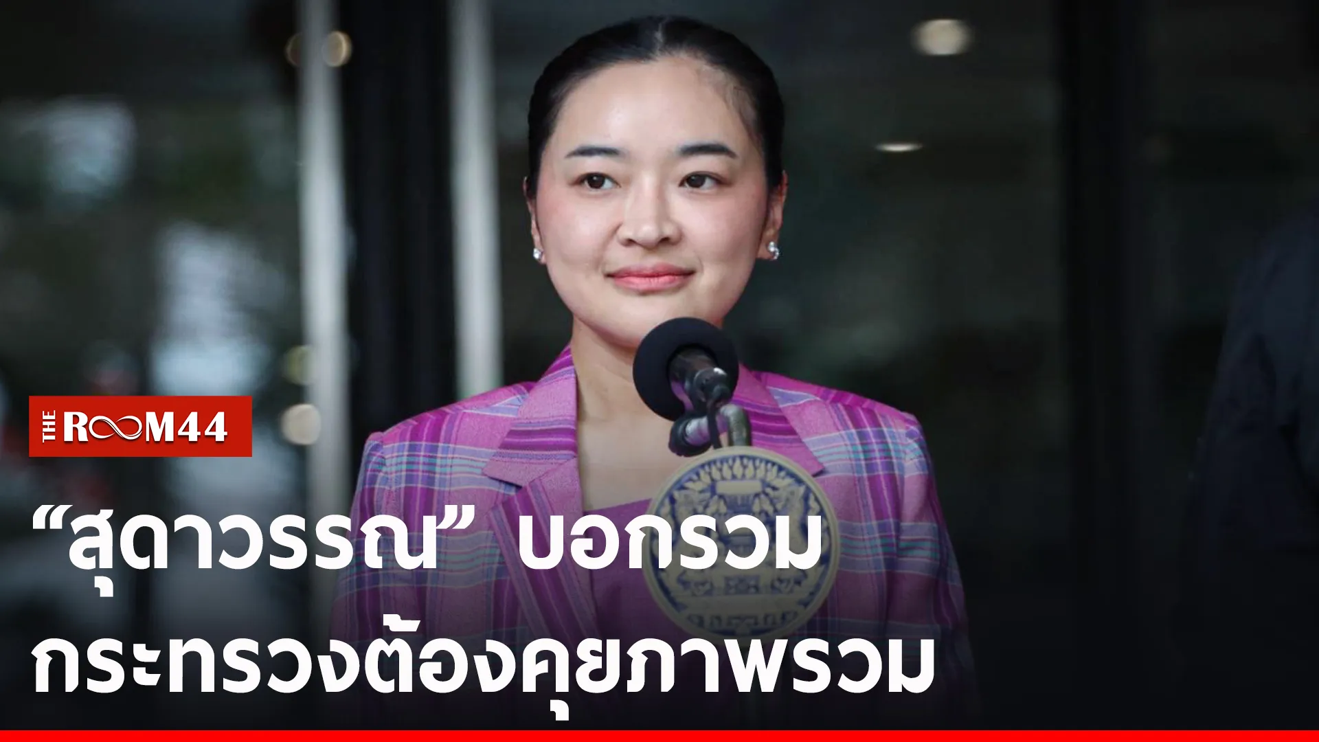 ปกข่าวไลน์-เว็บ2เัีัี