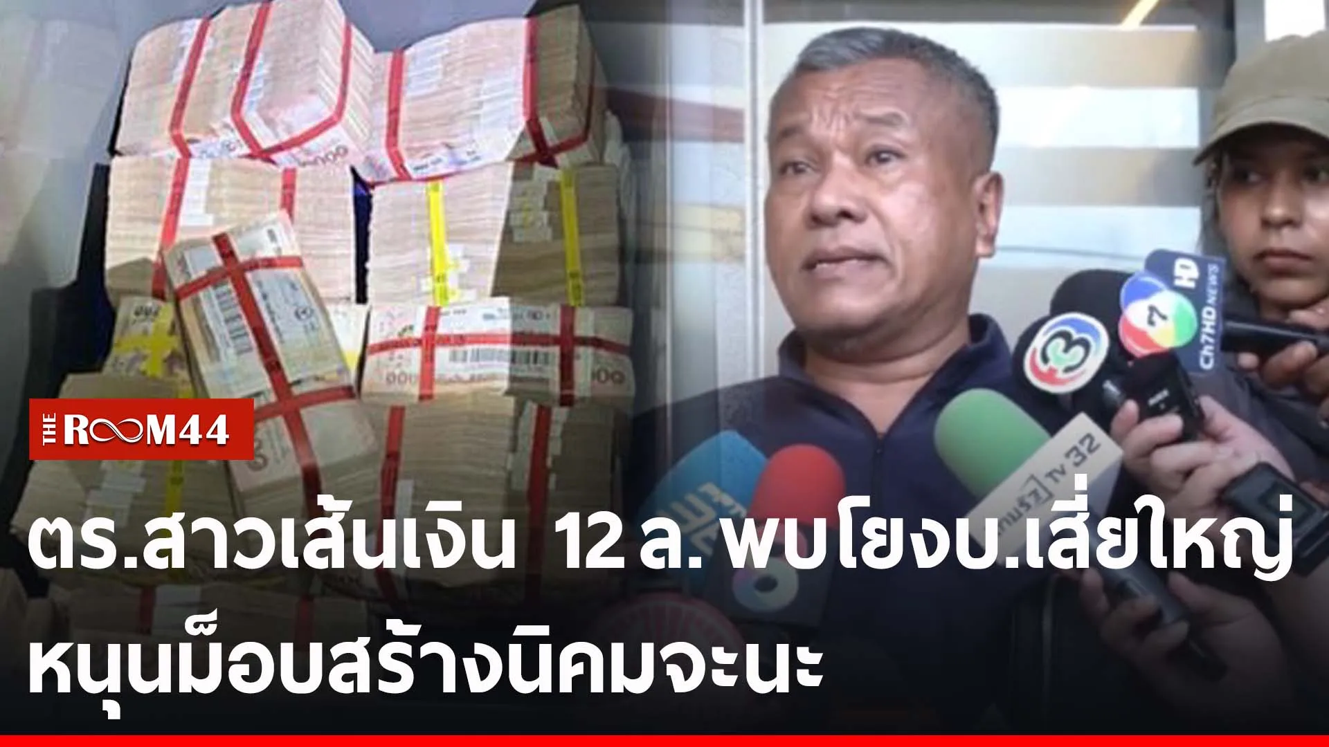 ปกข่าวไลน์-เว็บ2เ้ระีร