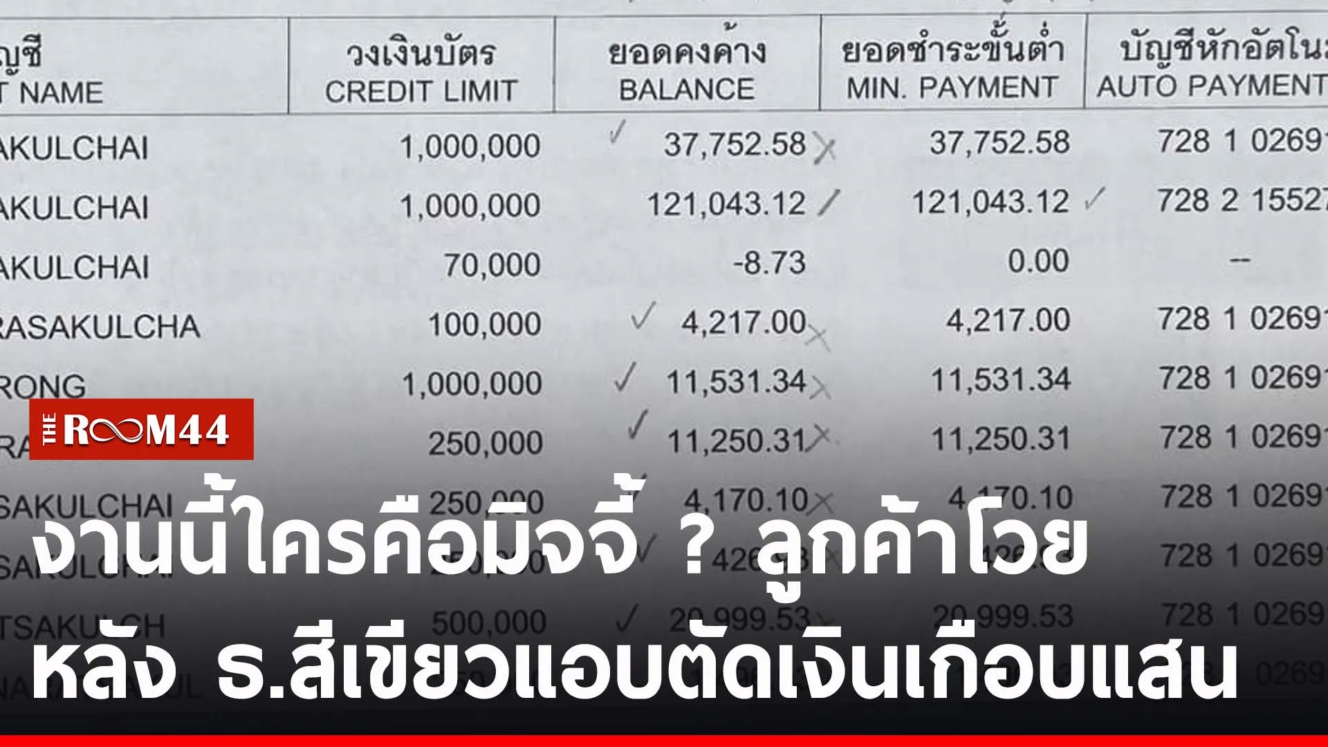 ปกข่าวไลน์-เว็บ2เ้่ีีร