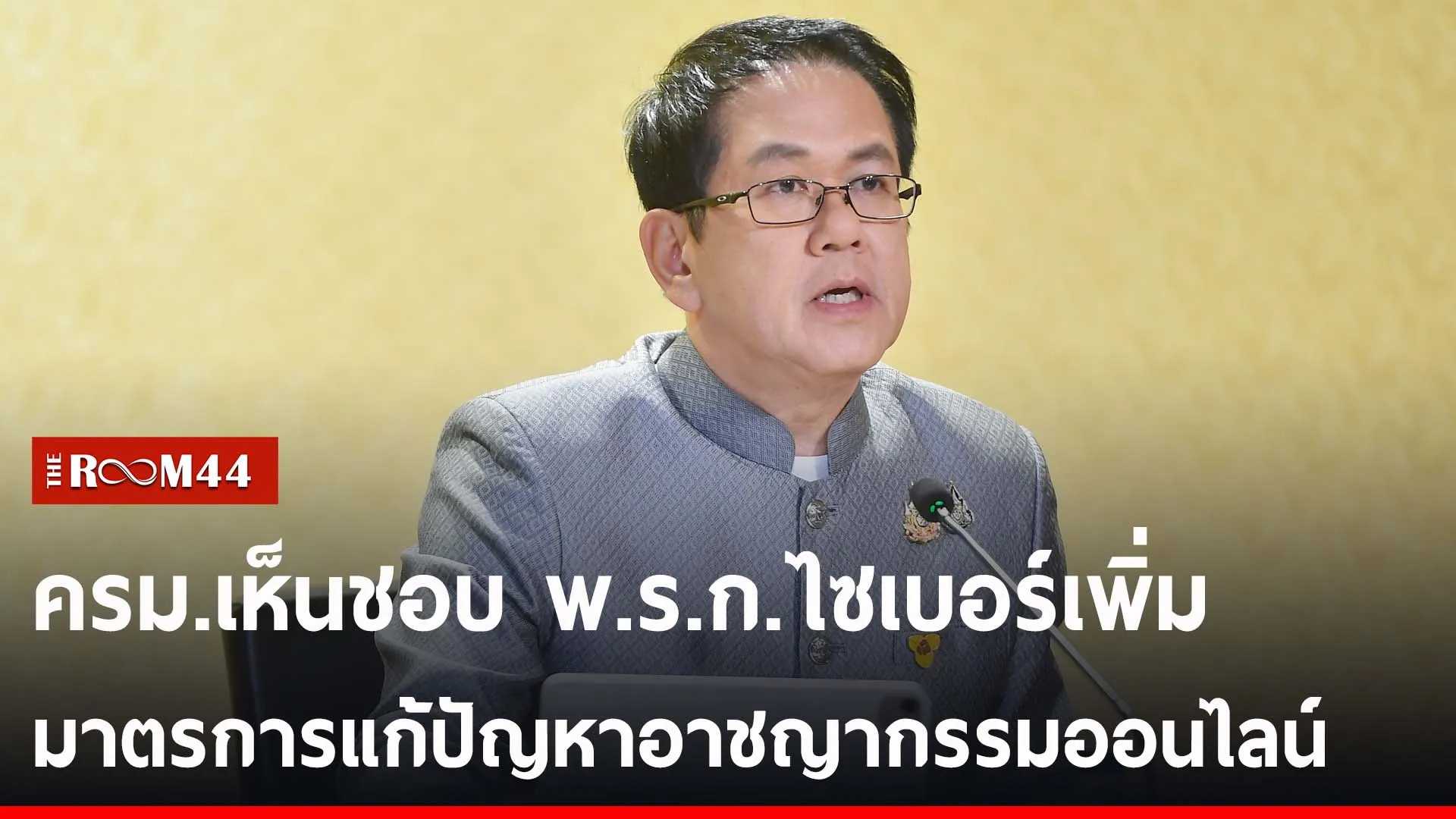 ปกข่าวไลน์-เว็บ2เ้่้เ่