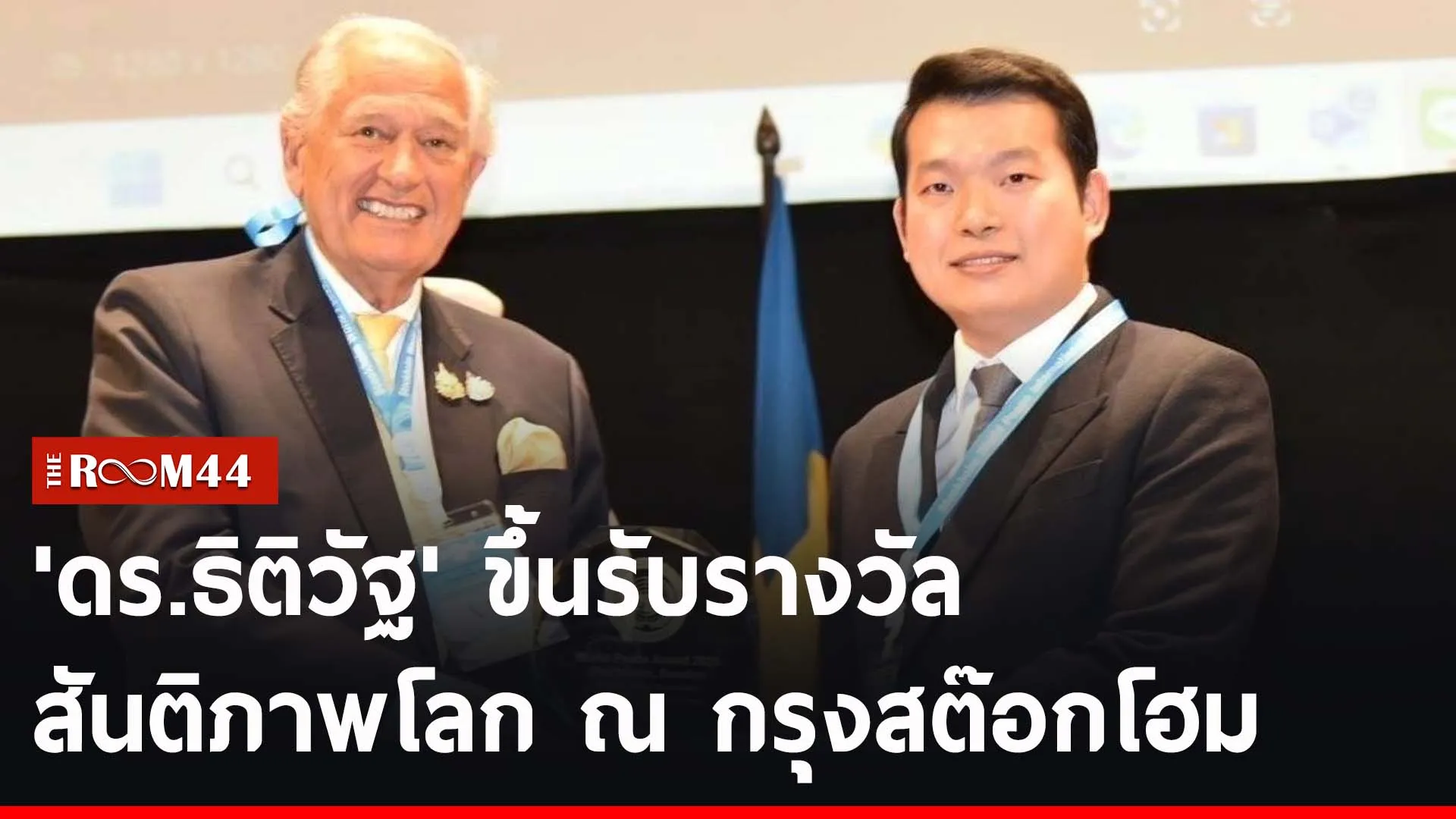 ปกข่าวไลน์-เว็บ2เ้่้เ่