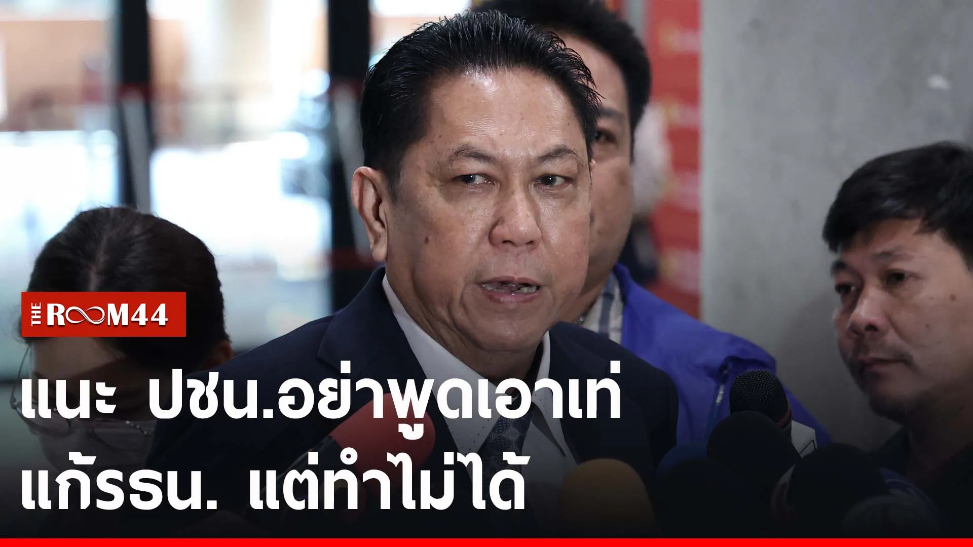 ปกข่าวไลน์-เว็บ2ไพำไพ