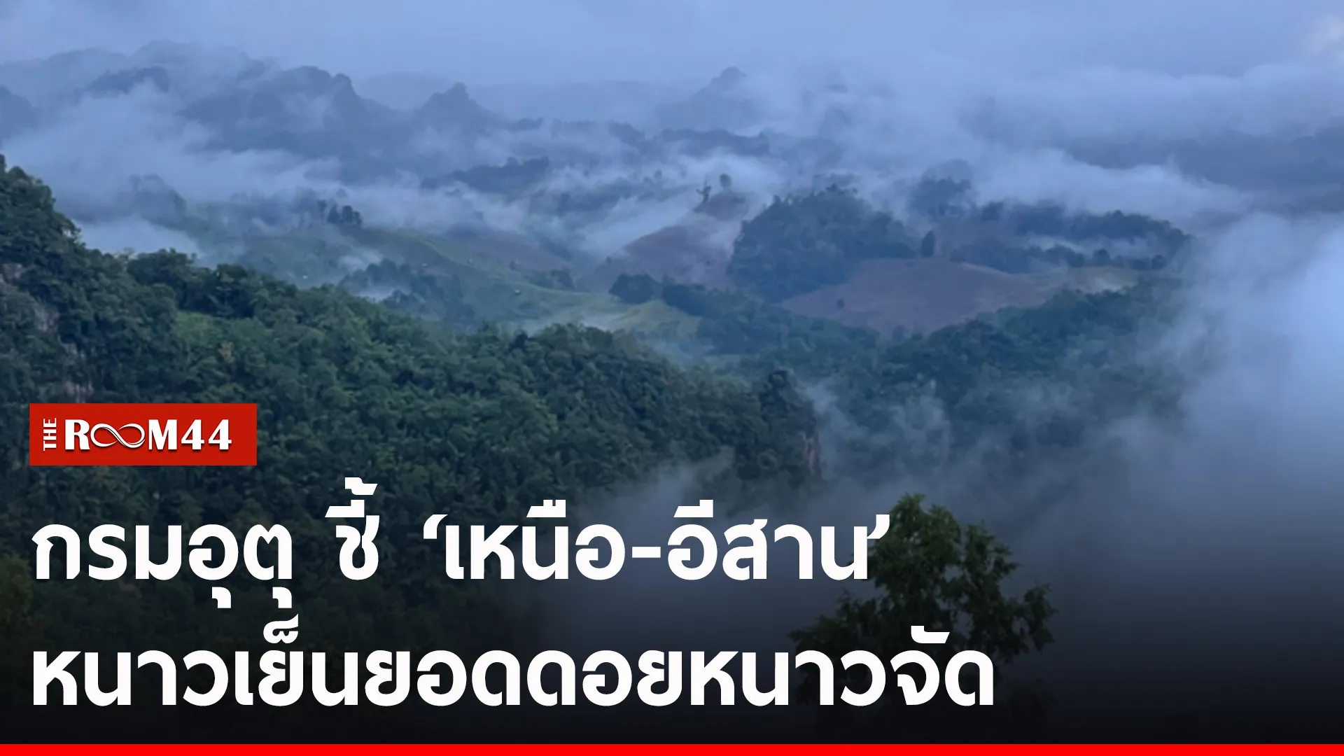 ปกข่าวไลน์-เว็บ2ไำพำพ