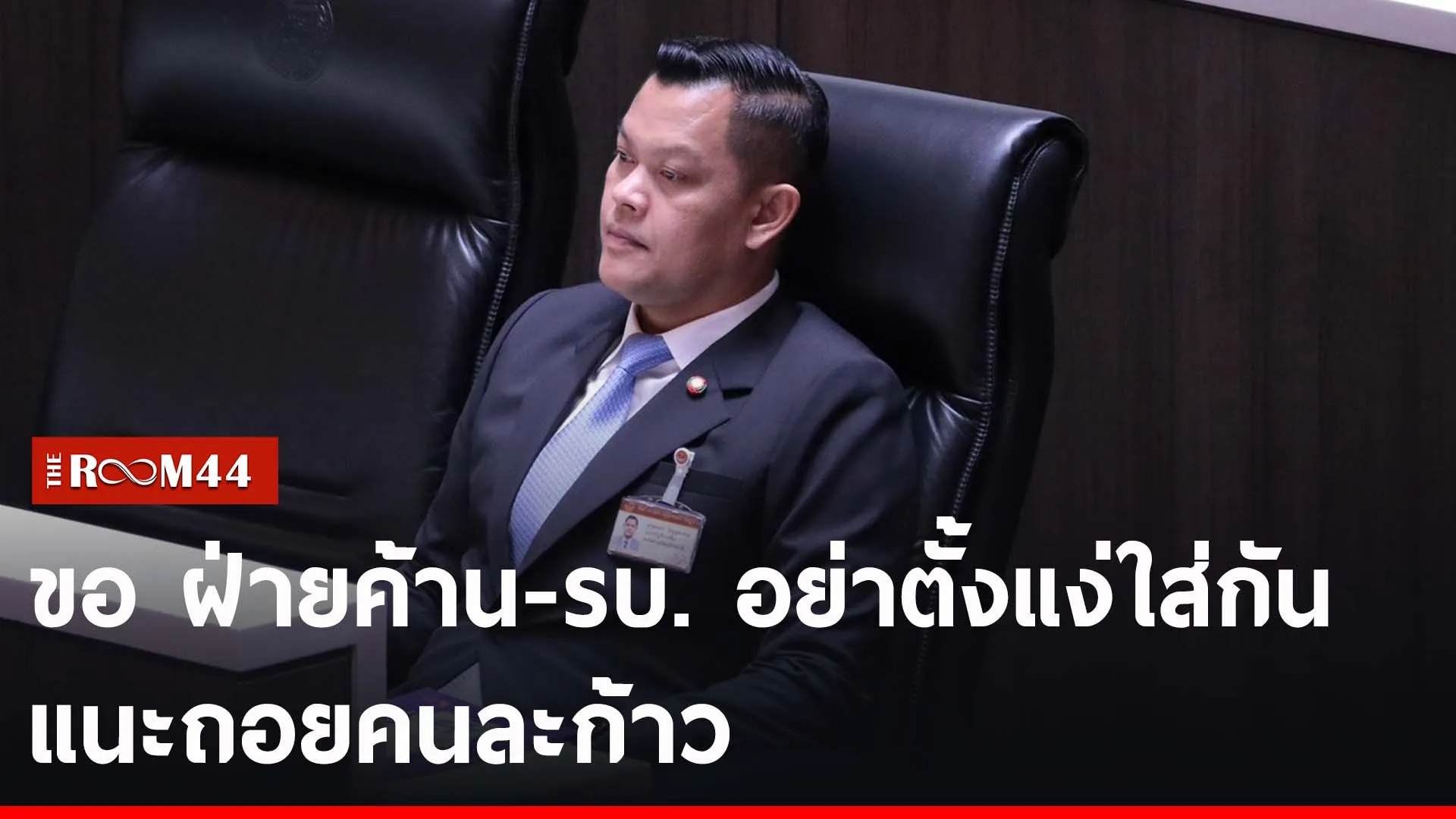 ปกข่าวไลน์-เว็บ2่รนีรน