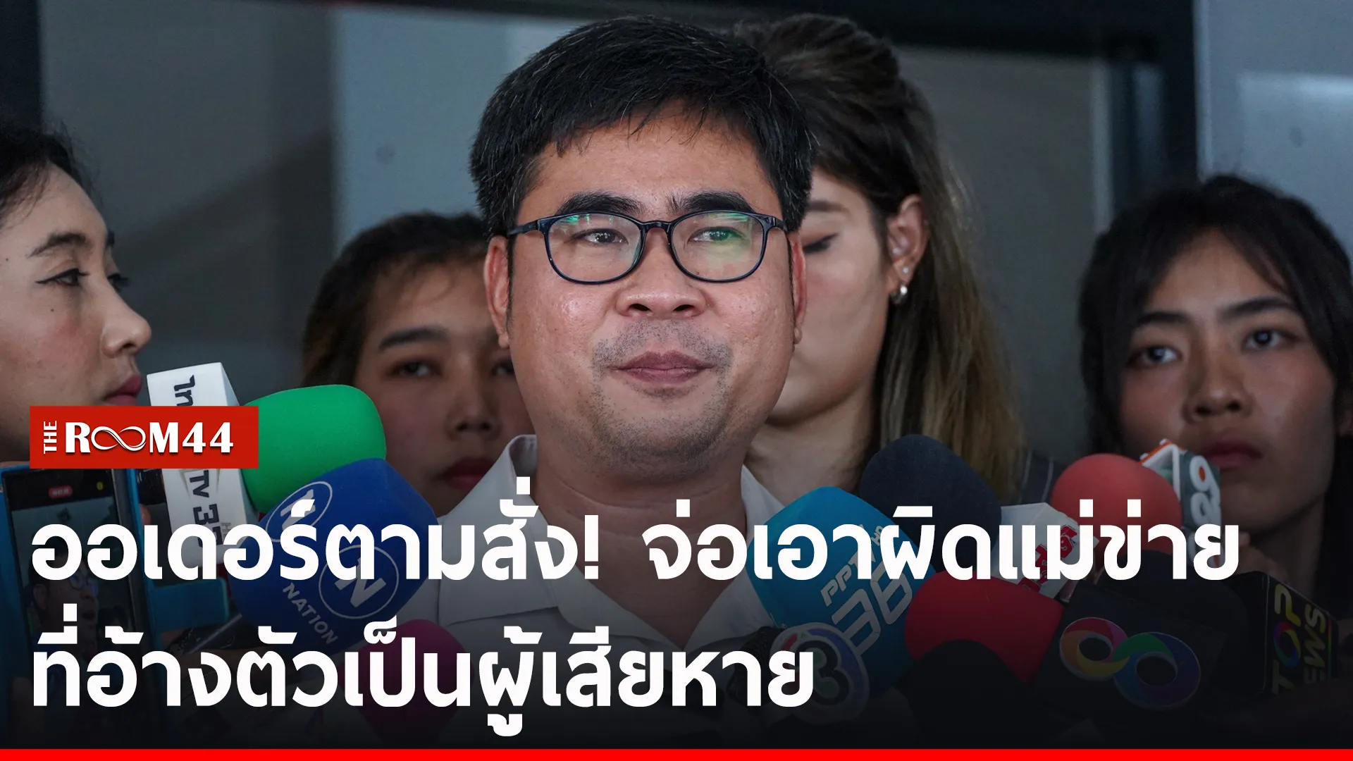 ปกข่าวไลน์-เว็บ2่สรส