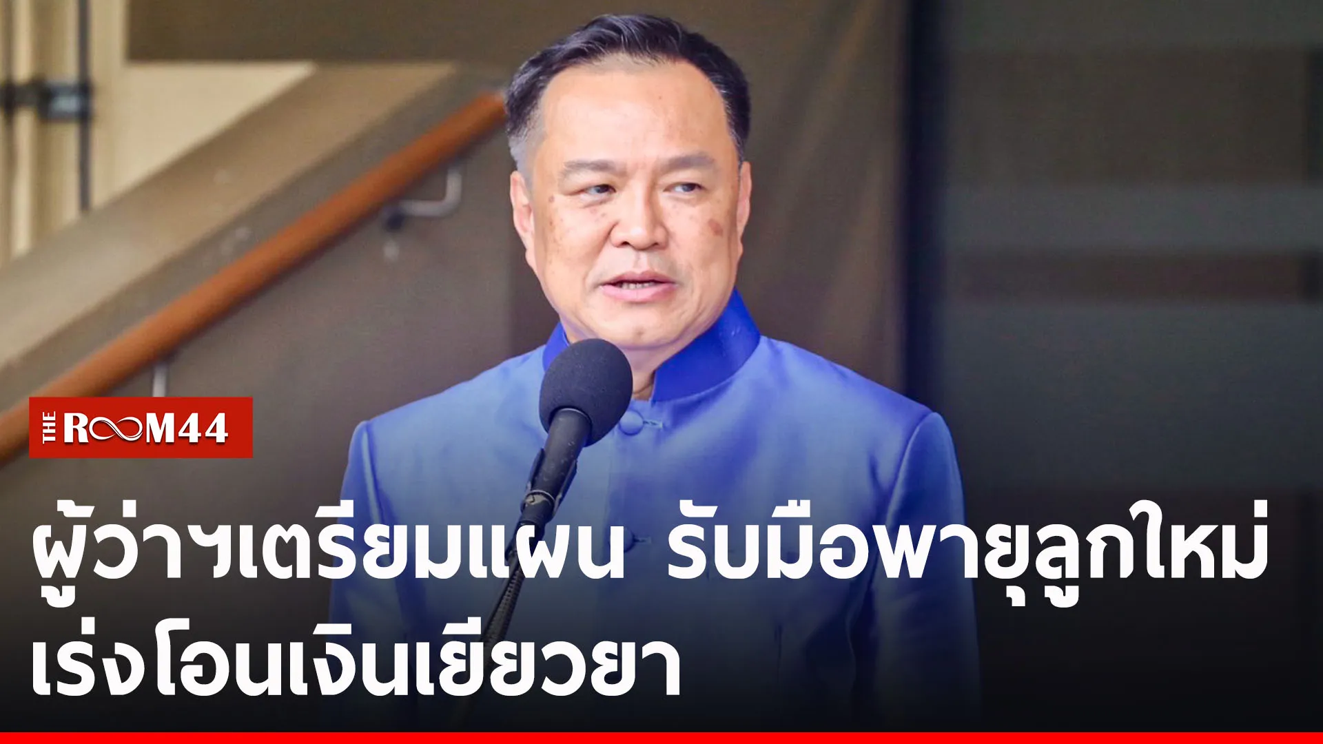 ปกข่าวไลน์-เว็บ2่สา่ส