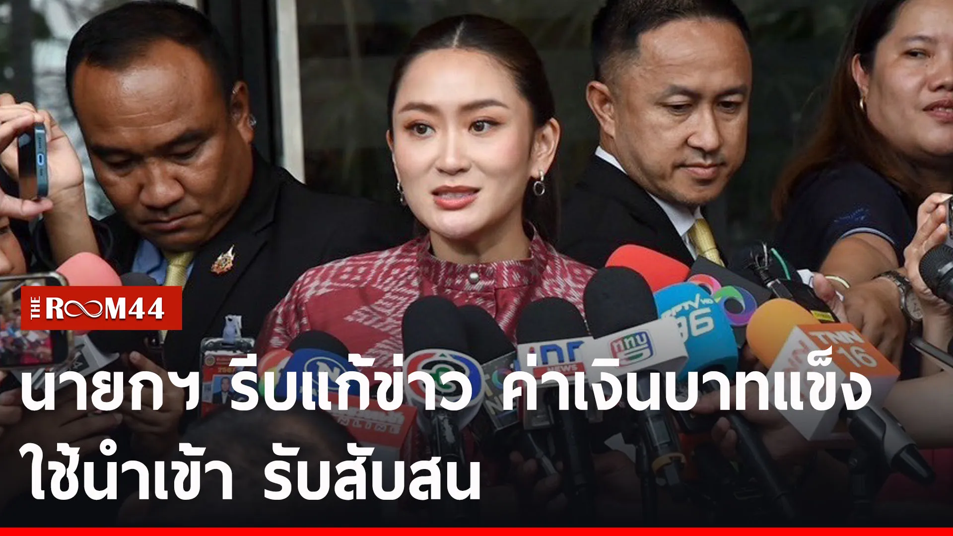 ปกข่าวไลน์-เว็บ2่าีัรา