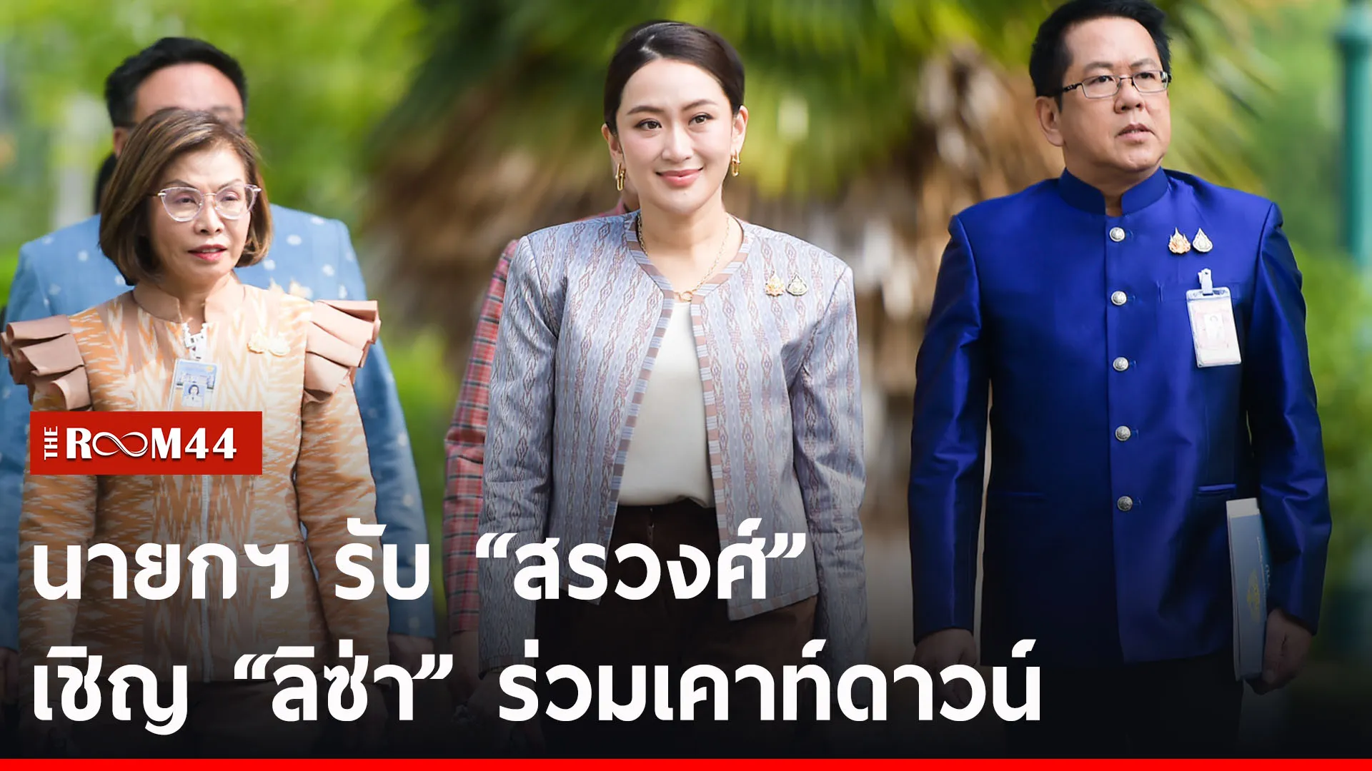 ปกข่าวไลน์-เว็บ2่า่้
