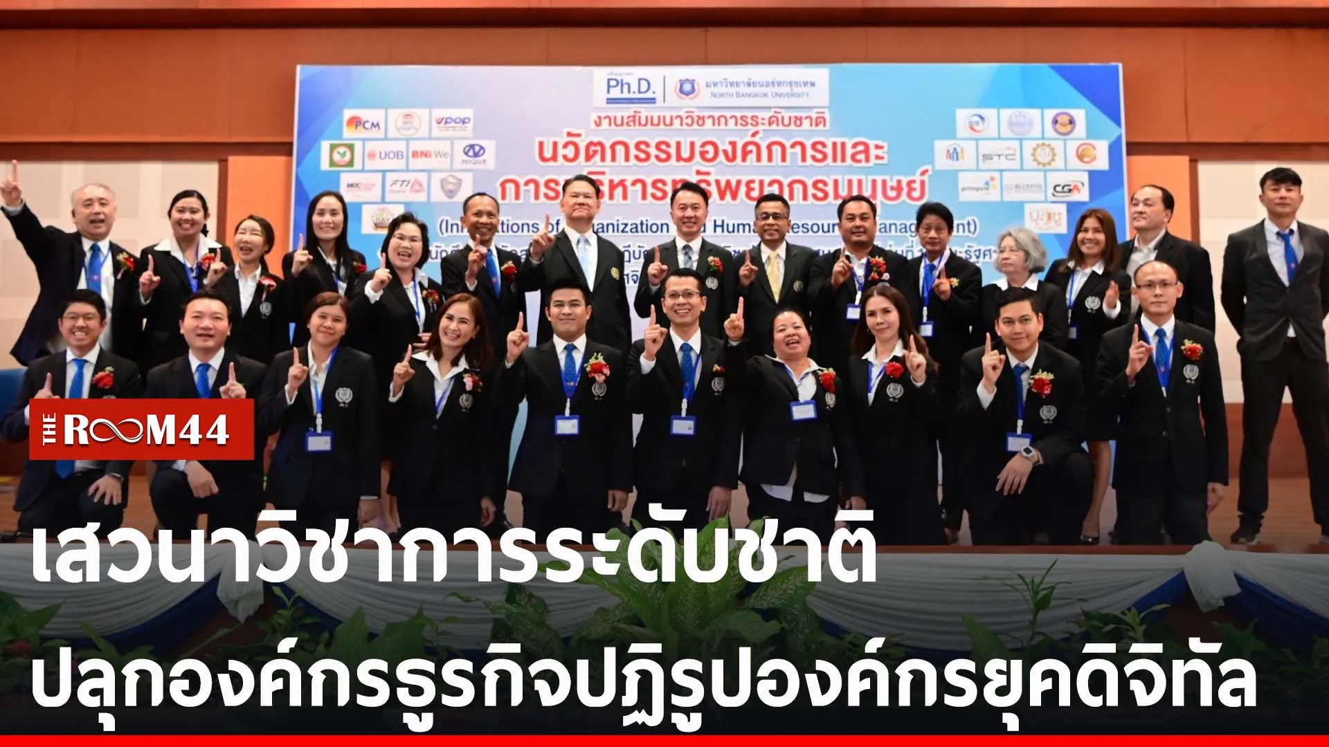 ปกข่าวไลน์-เว็บ2่ีััีรั