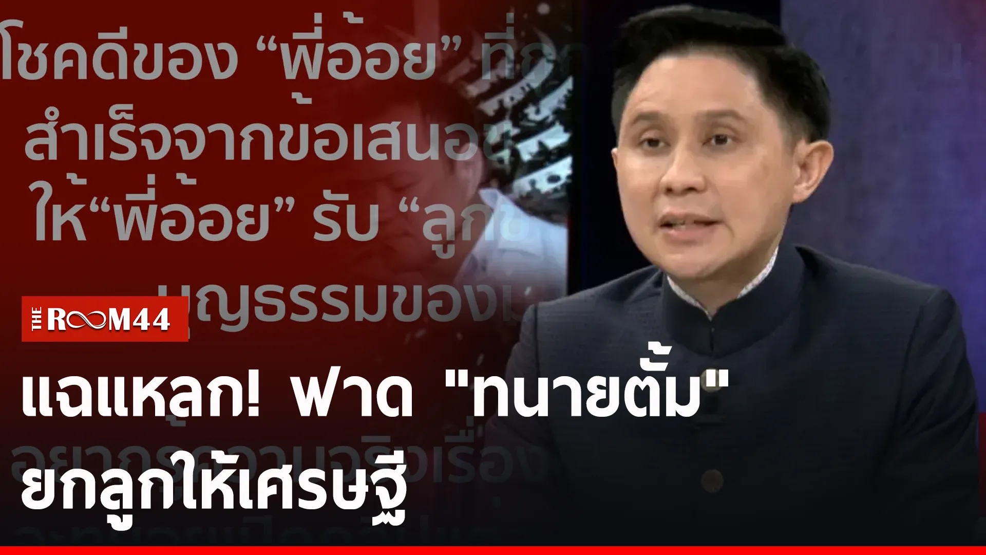 ปกข่าวไลน์-เว็บ2่้่้