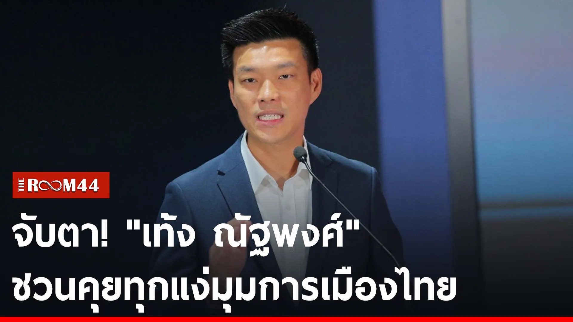 ปกข่าวไลน์-เว็บ2้ะัี