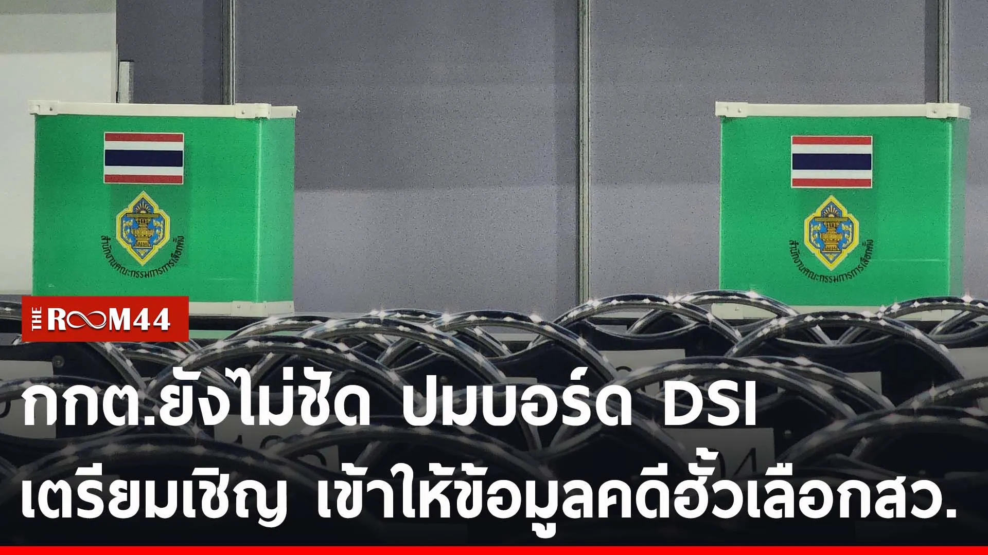 ปกข่าวไลน์-เว็บ2้ะัีพะ