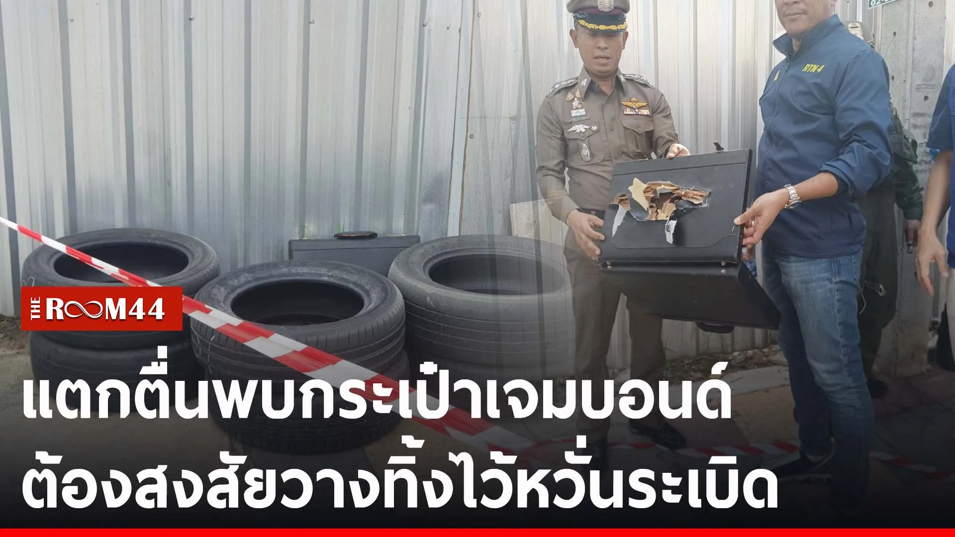 ปกข่าวไลน์-เว็บ2้ัะ้ั