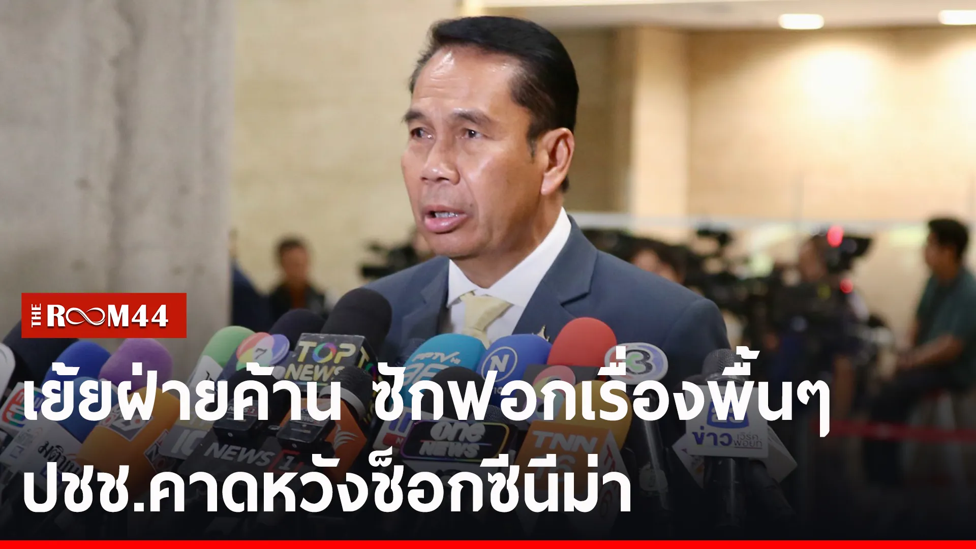 ปกข่าวไลน์-เว็บ2้ีรี