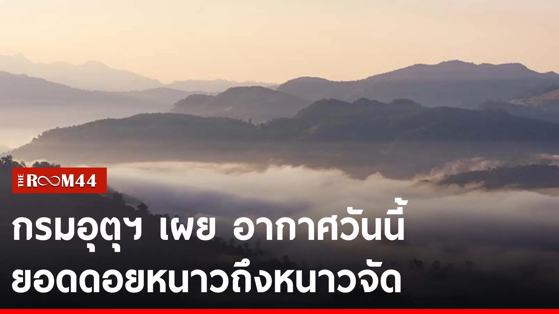 ปกข่าวไลน์-เว็บ2้ีรีร