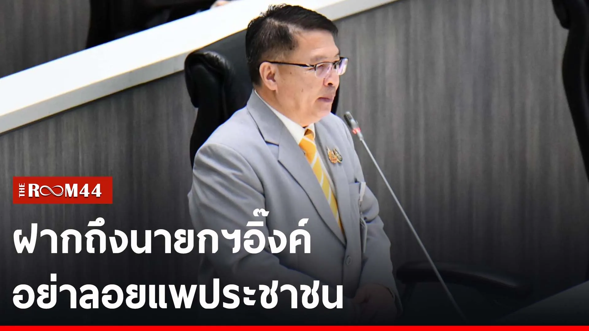 ปกข่าวไลน์-เว็บ2้่า้ีร