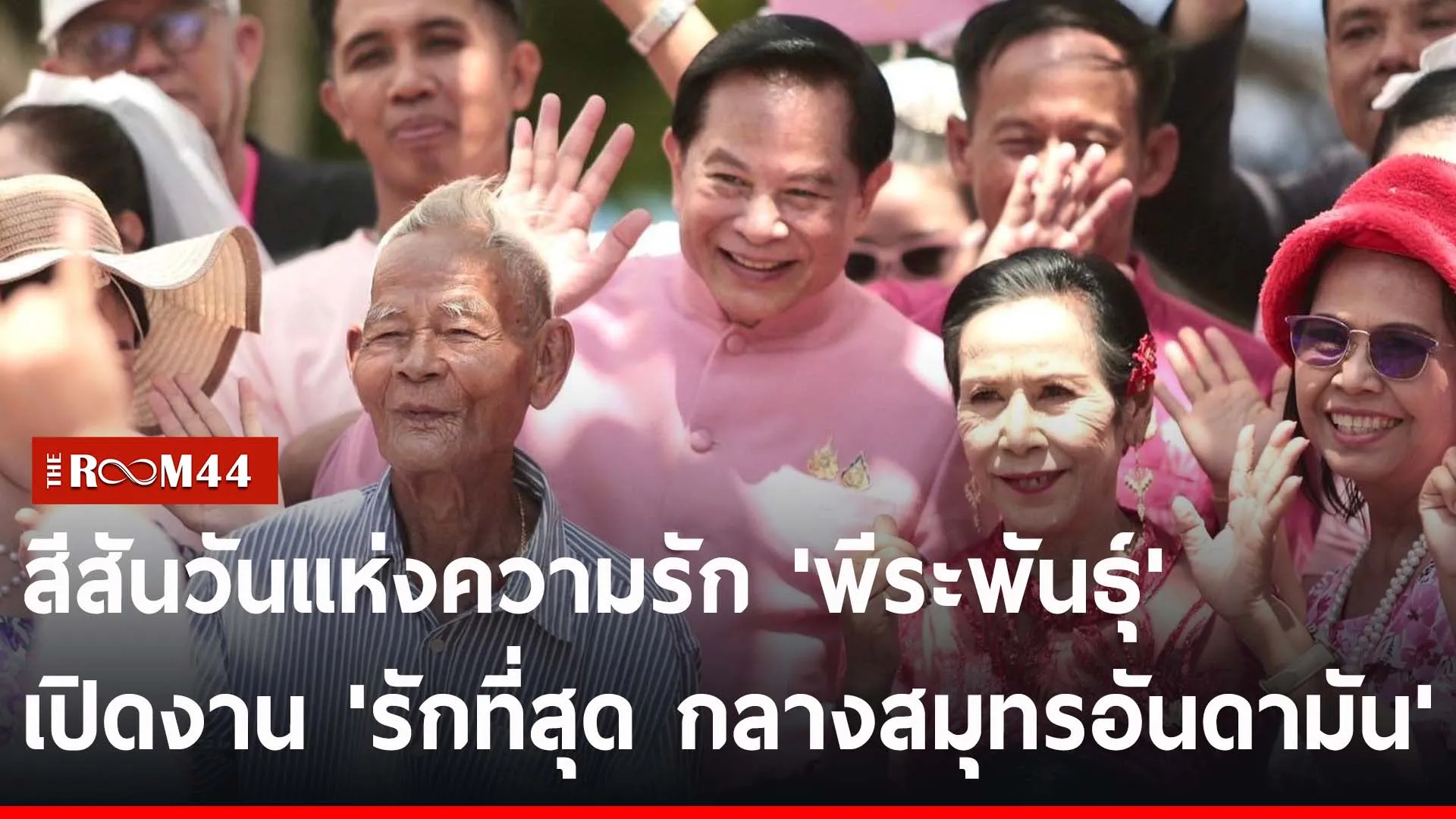 ปกข่าวไลน์-เว็บ2้่า้่า