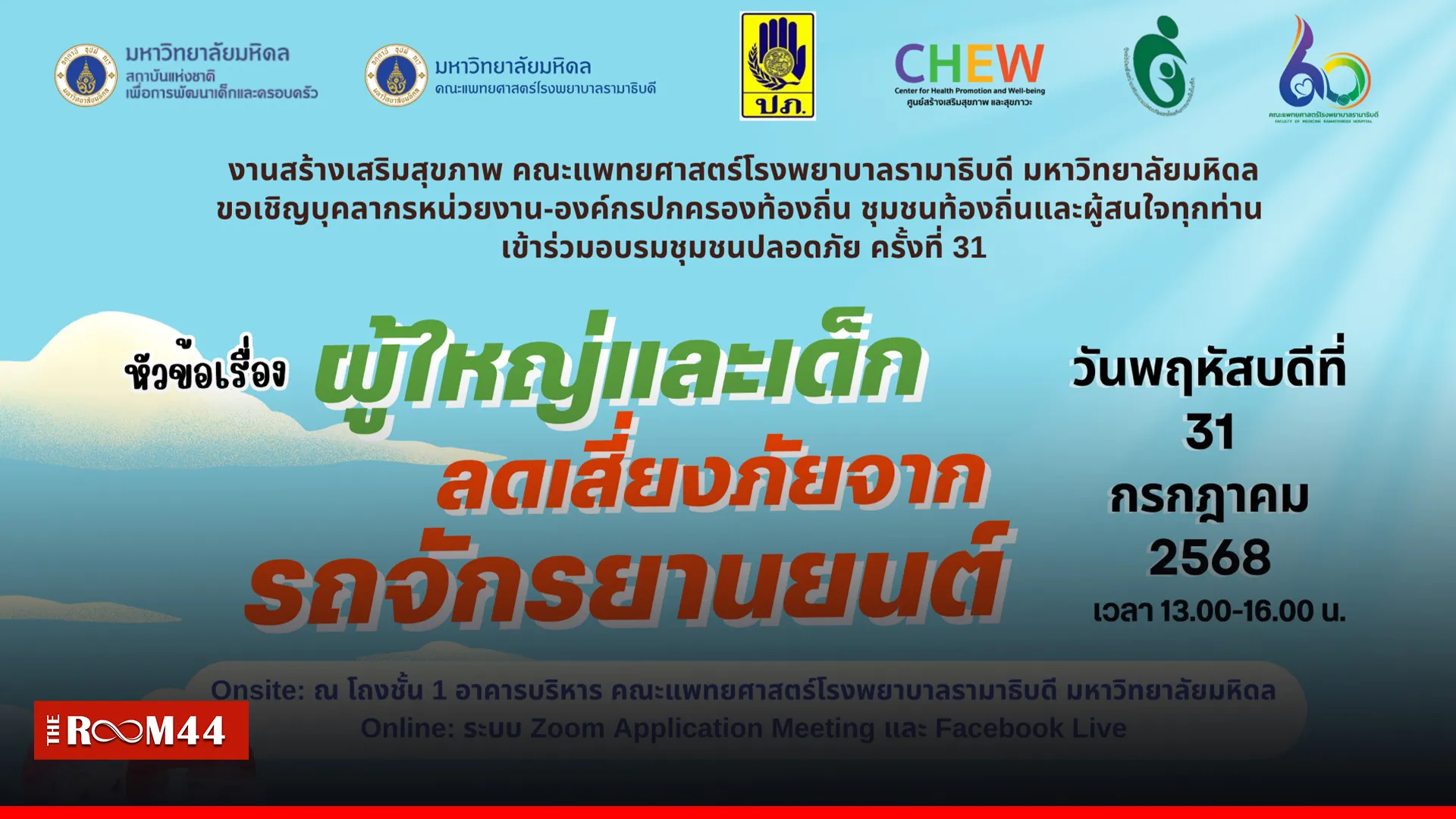ปกข่าวไลน์-เว็บมาก---0