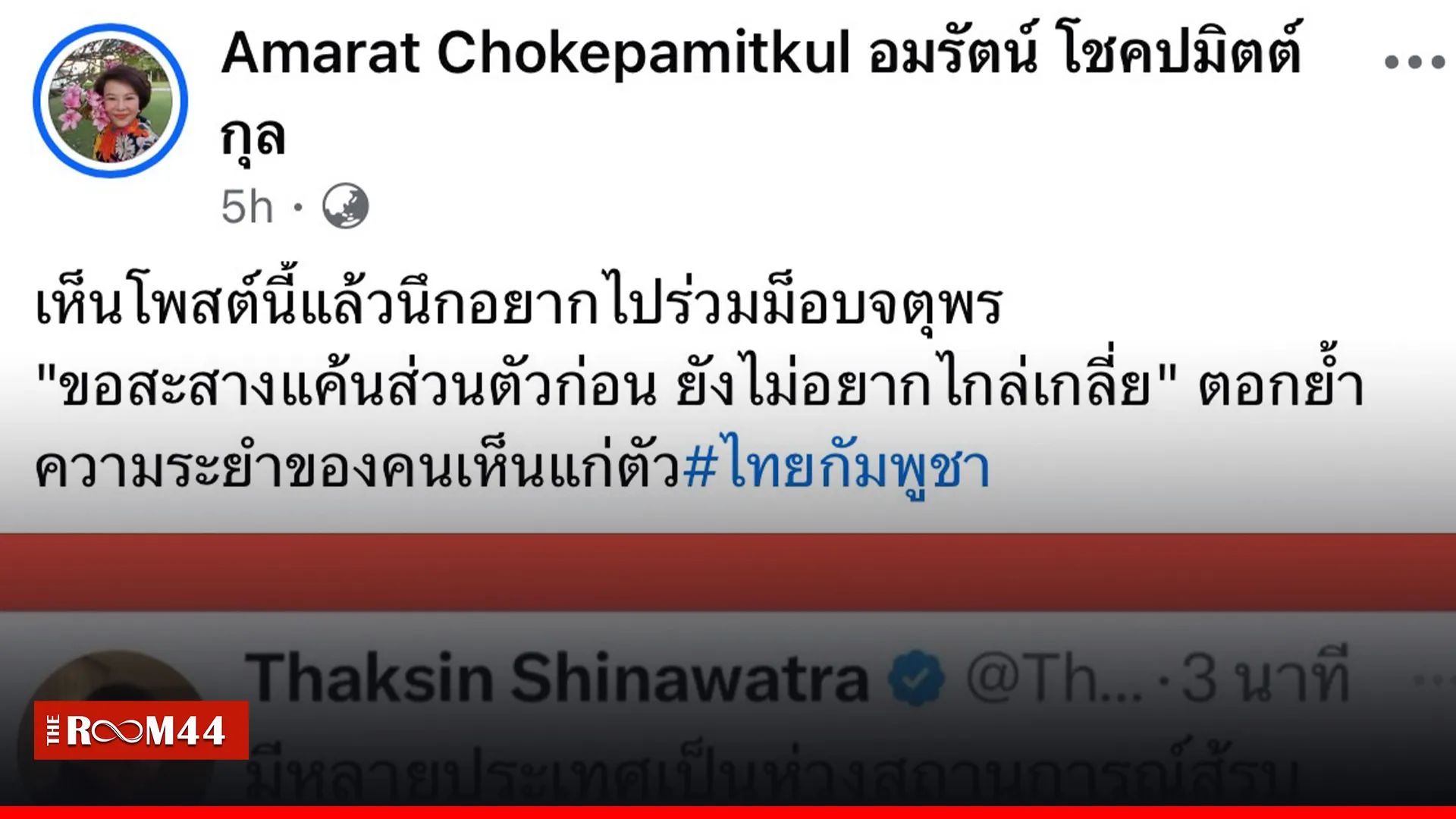 ปกข่าวไลน์-เว็บมาก---0