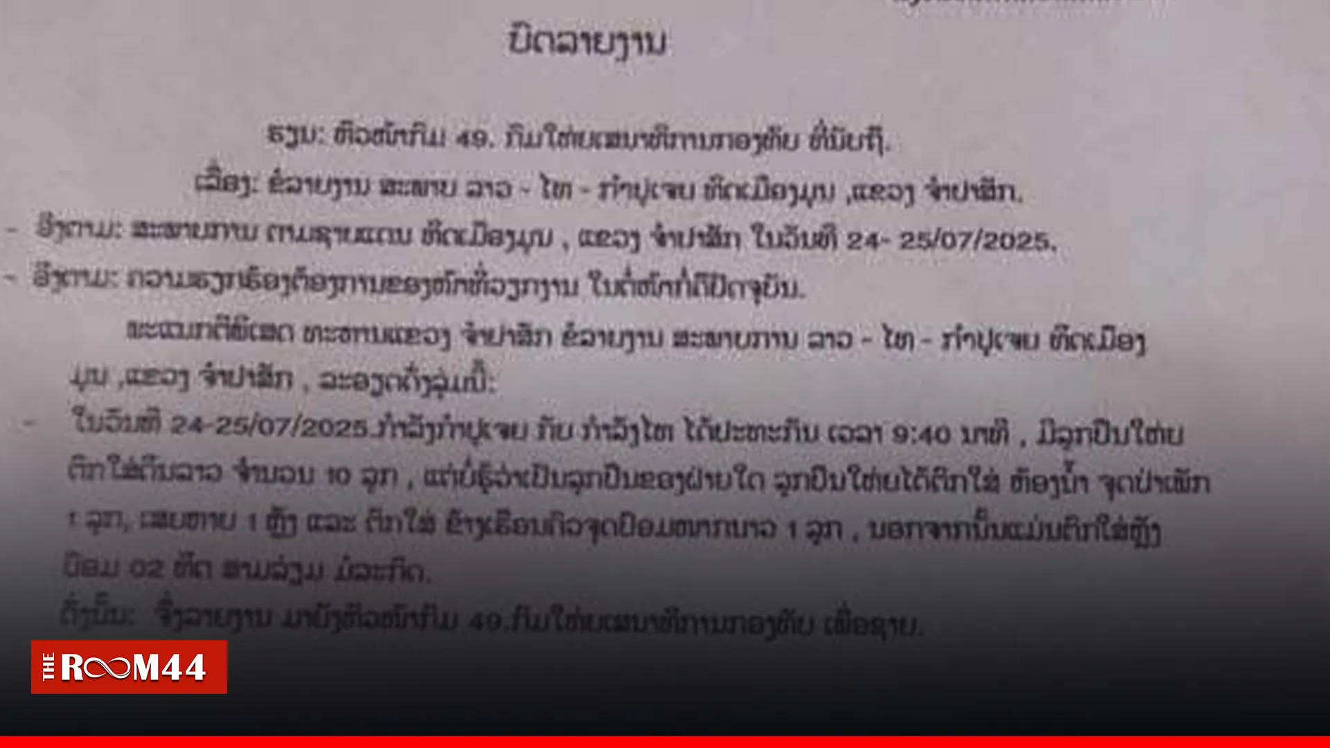 ปกข่าวไลน์-เว็บมาก---0
