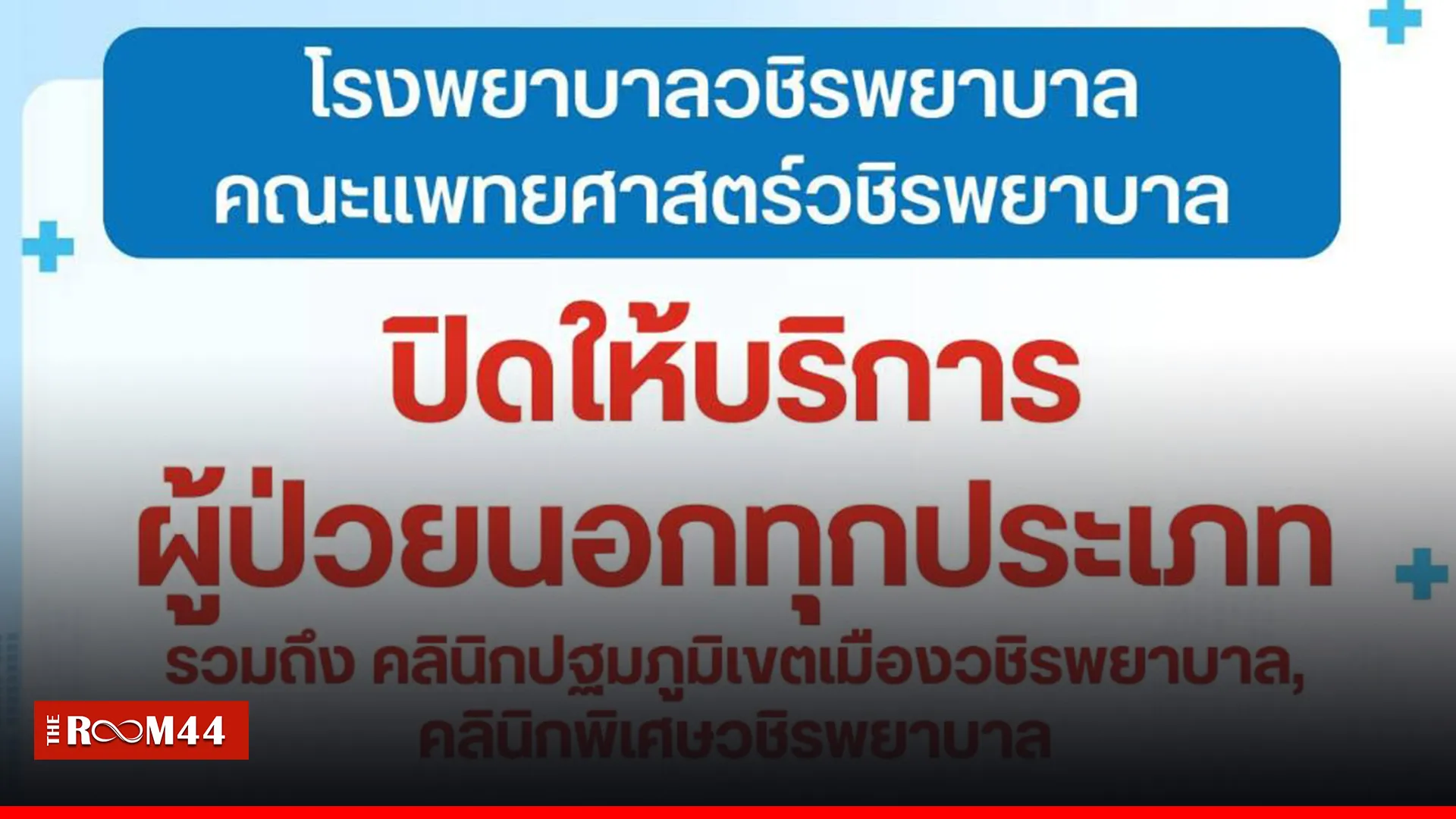 ปกข่าวไลน์-เว็บมาก---0