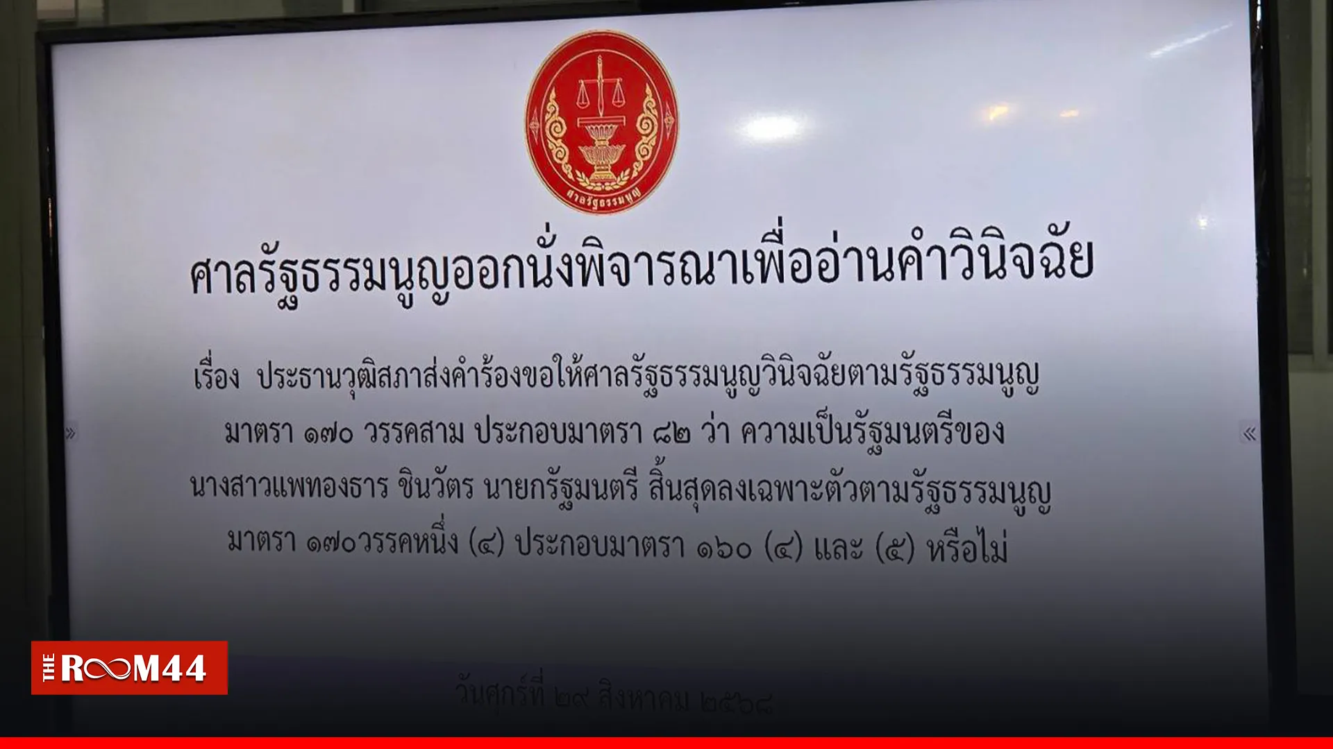 ปกข่าวไลน์-เว็บมาก---0