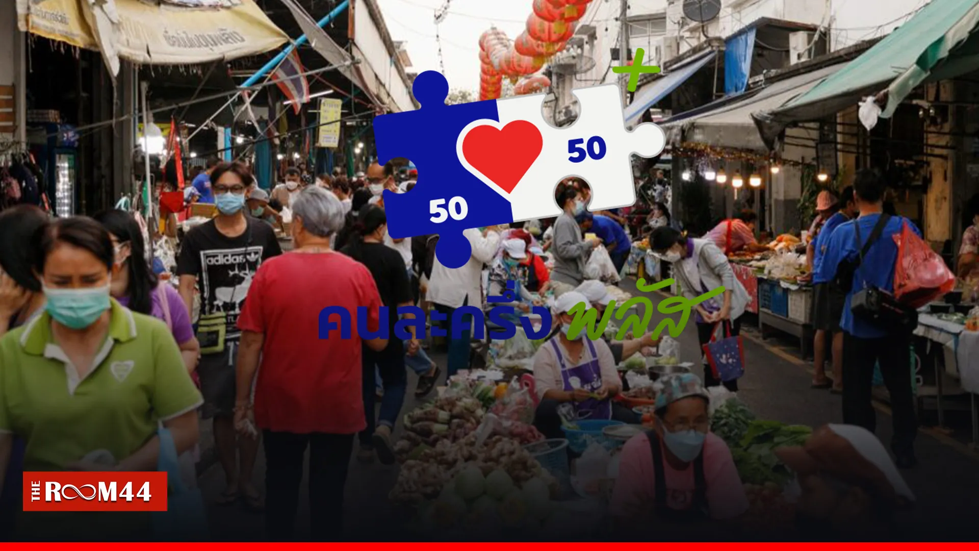 ปกข่าวไลน์-เว็บมาก---1