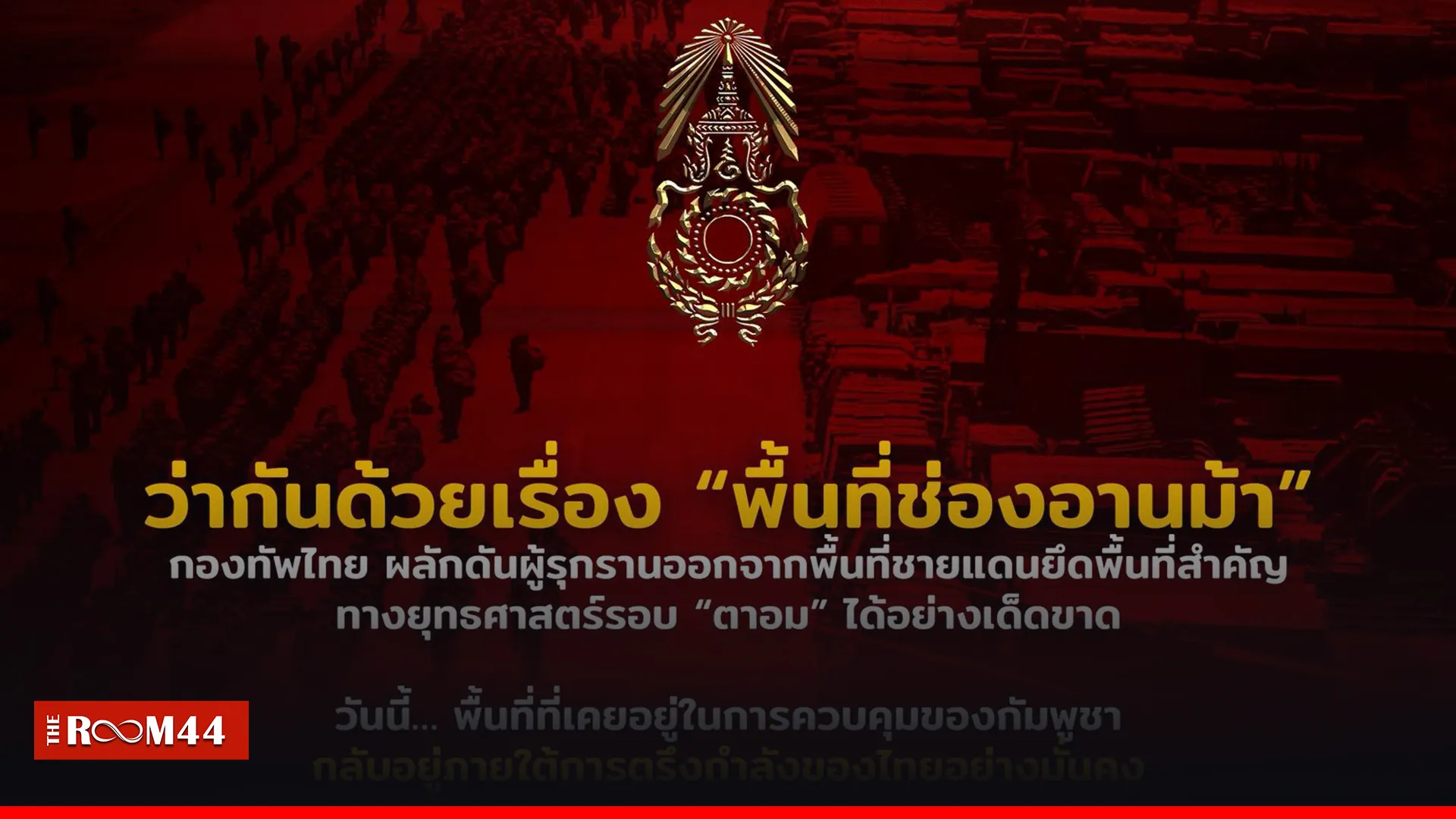 ปกข่าวไลน์-เว็บมาก---2