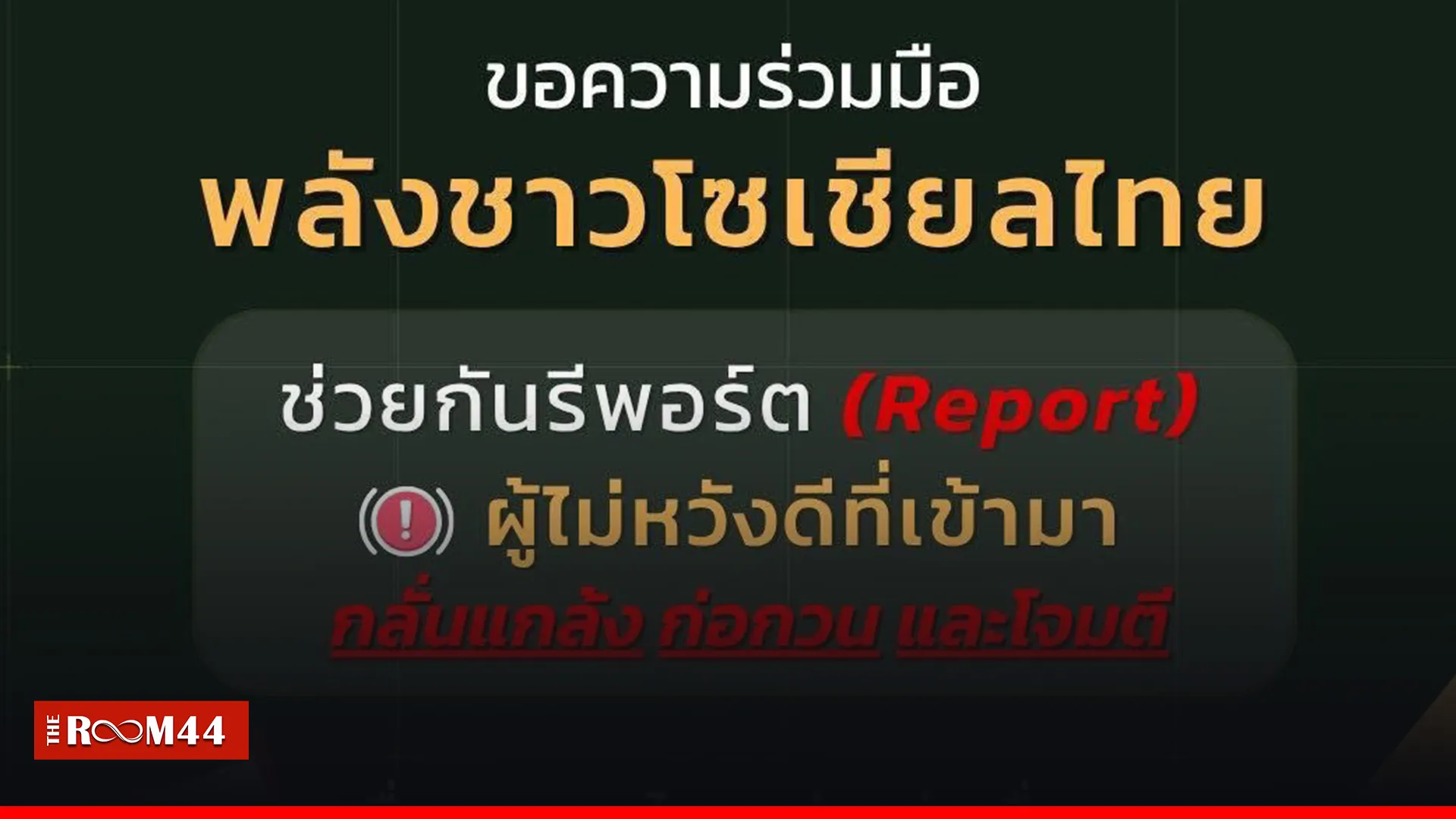 ปกข่าวไลน์-เว็บมาก---5