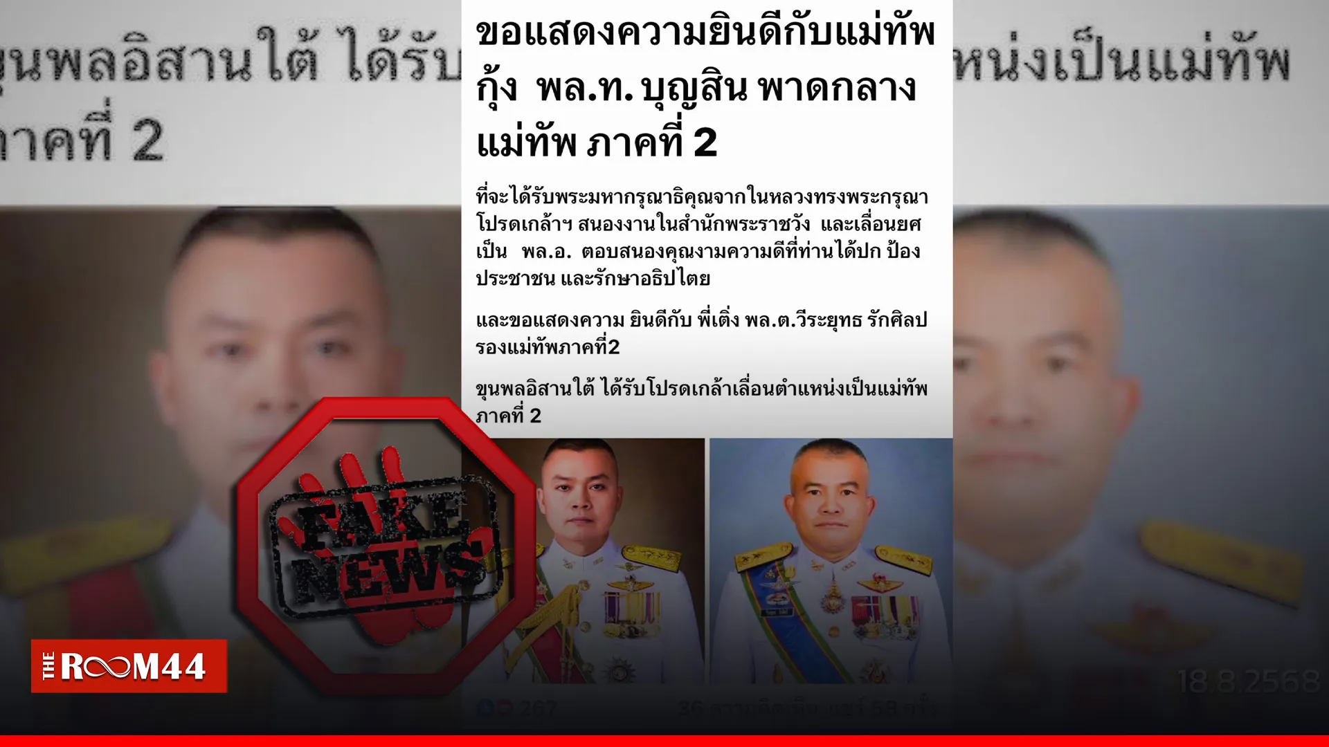 ปกข่าวไลน์-เว็บมาก---5
