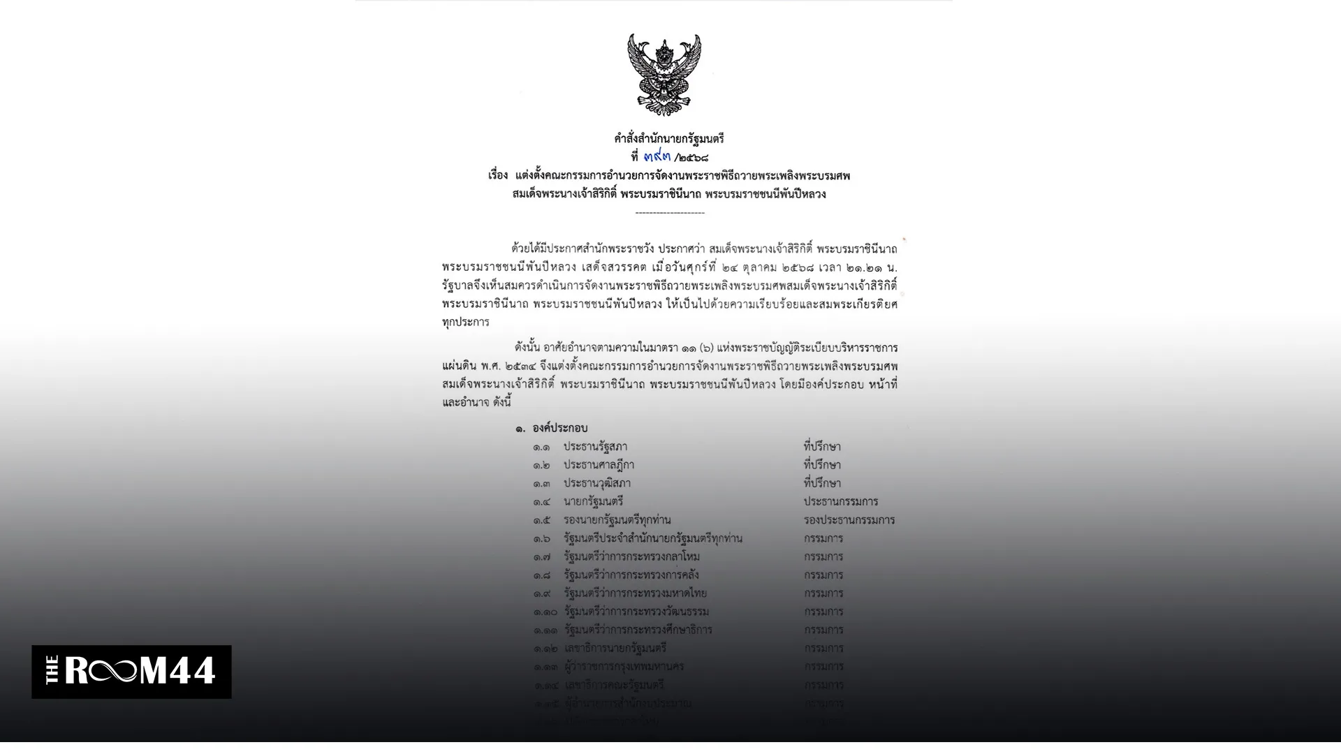 ปกข่าวไลน์-เว็บมาก---6125