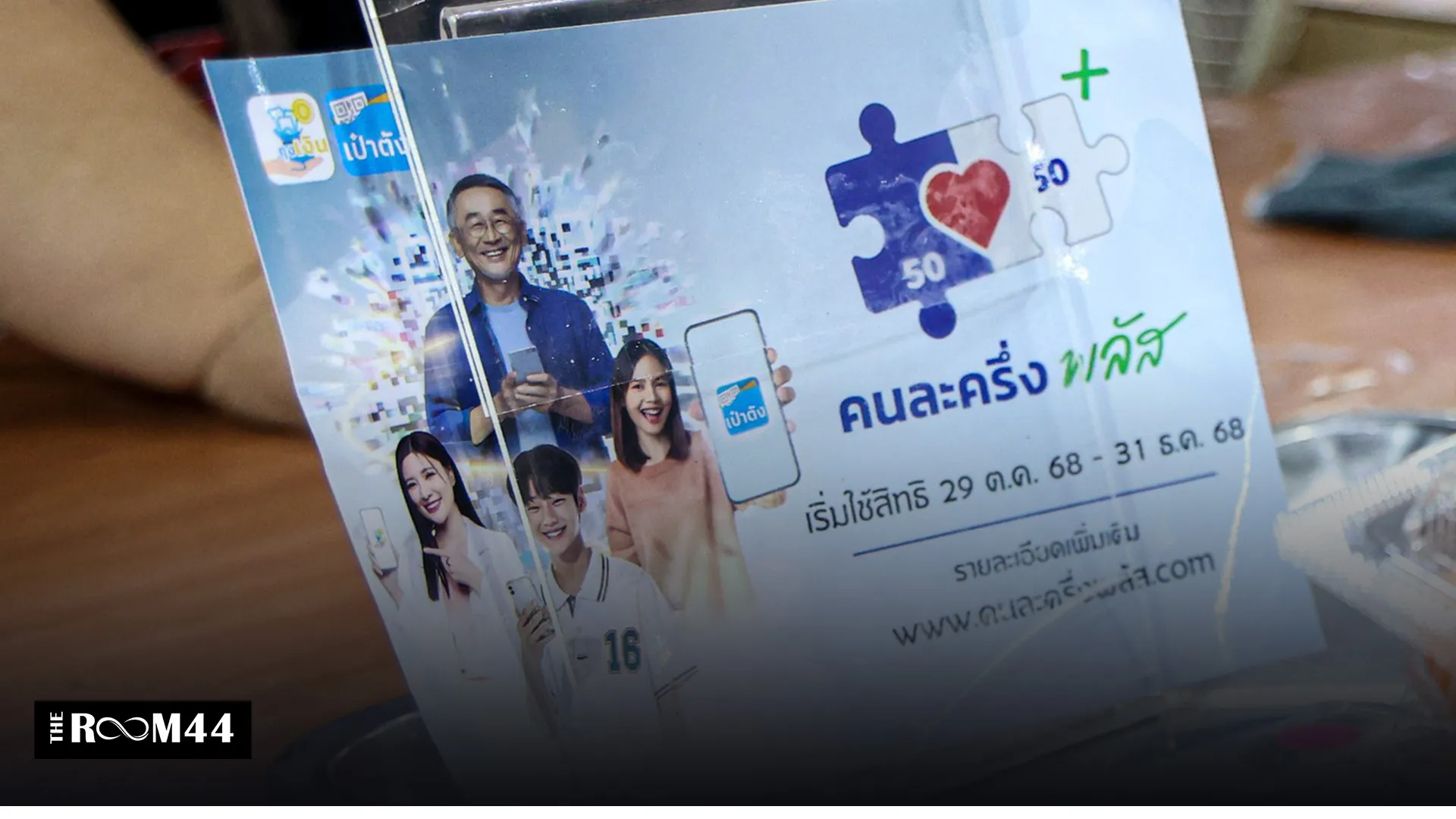 ปกข่าวไลน์-เว็บมาก---6128