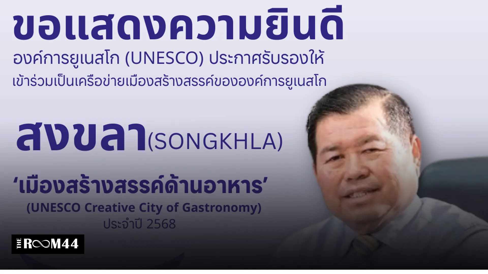 ปกข่าวไลน์-เว็บมาก---6180