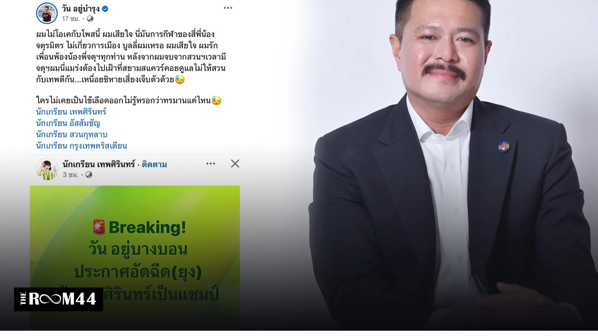ปกข่าวไลน์-เว็บมาก---6366