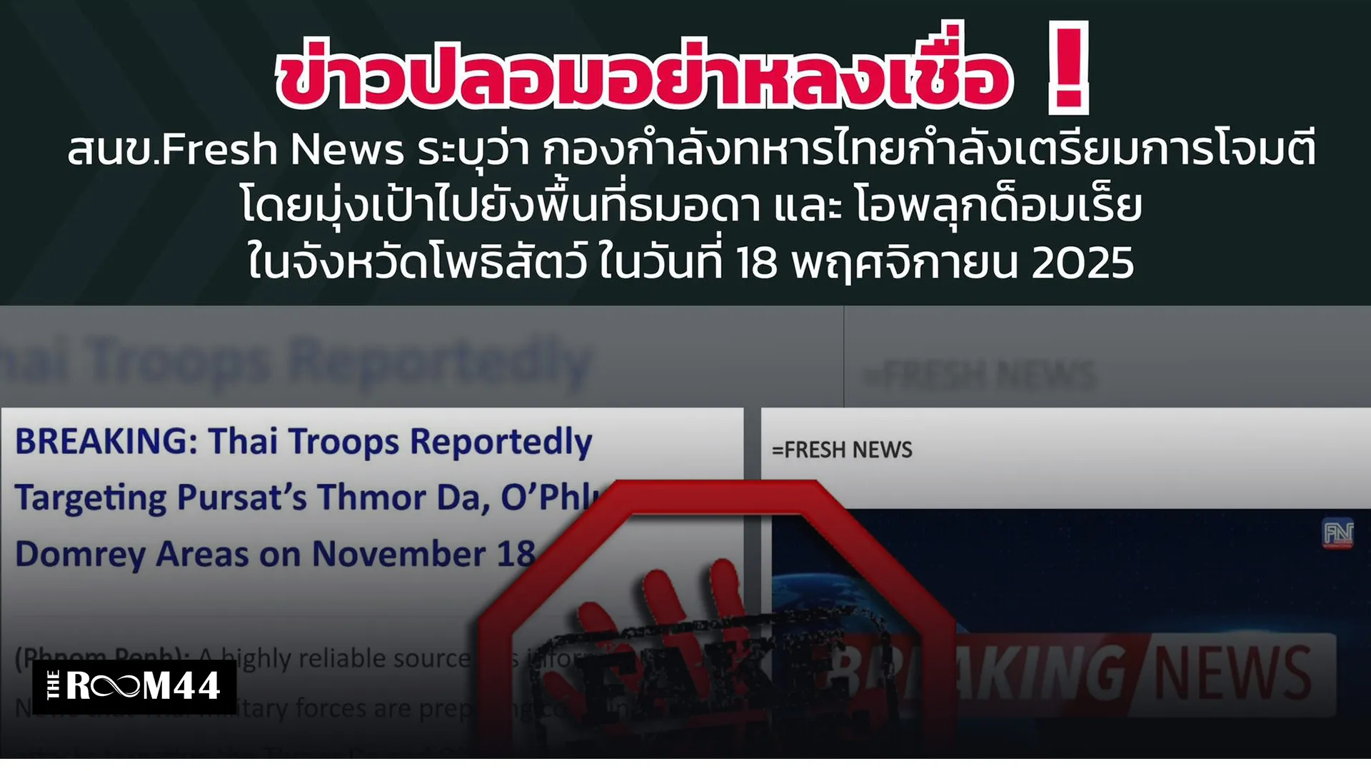 ปกข่าวไลน์-เว็บมาก---6389