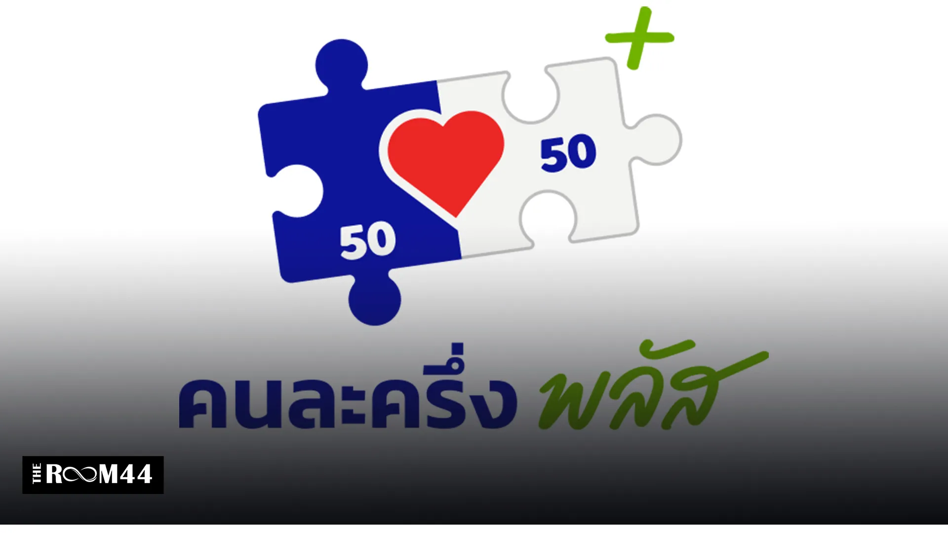 ปกข่าวไลน์-เว็บมาก---699