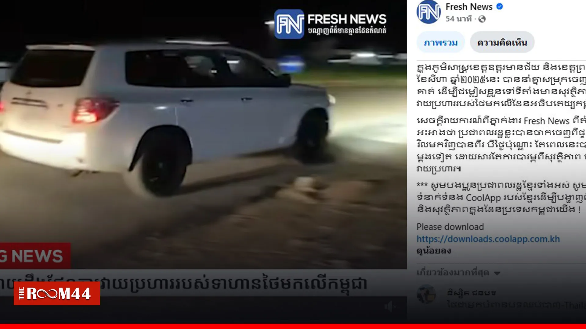 ปกข่าวไลน์-เว็บมาก---6