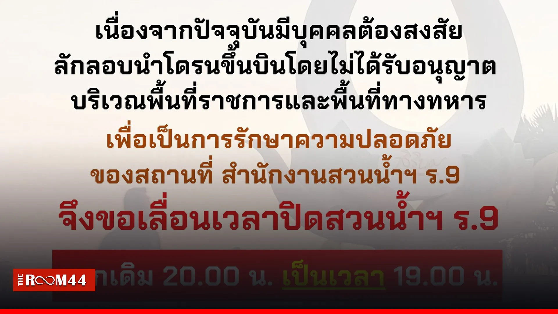 ปกข่าวไลน์-เว็บมาก---6