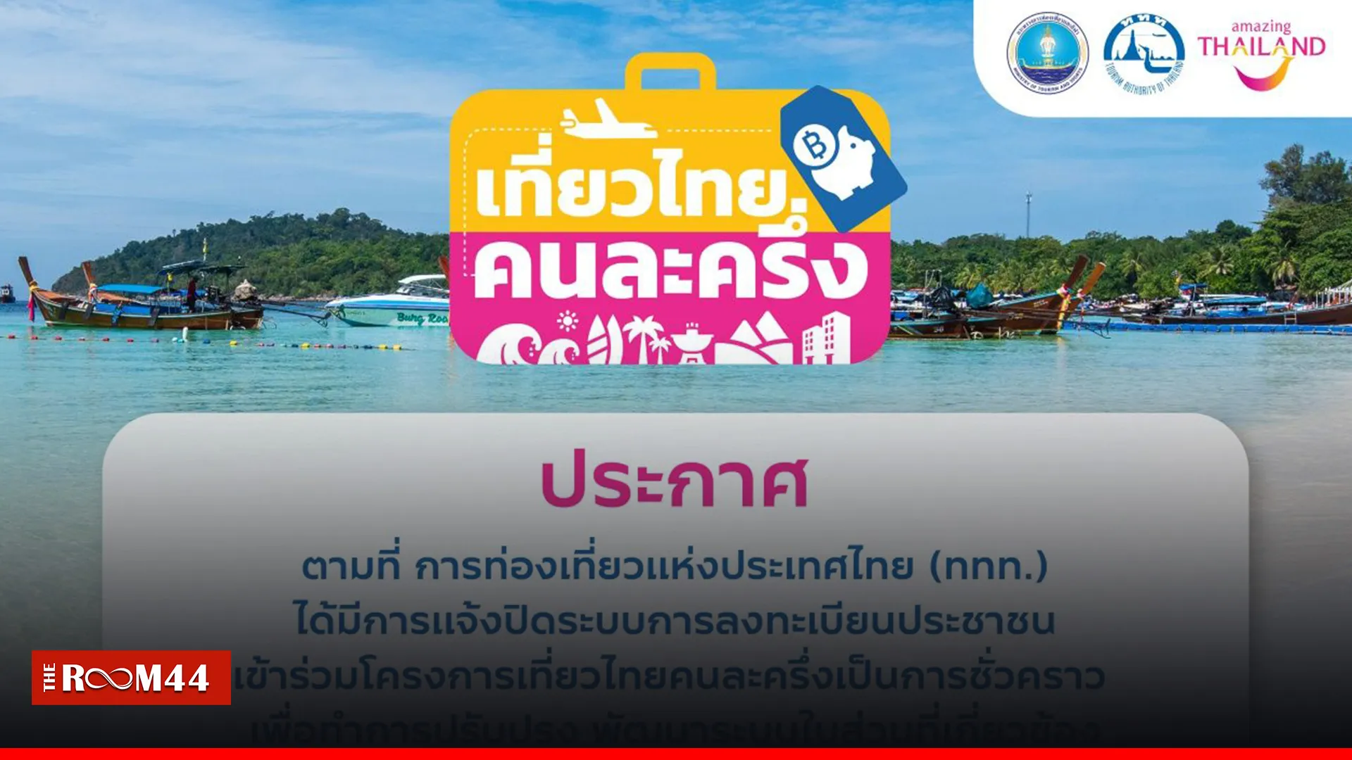 ปกข่าวไลน์-เว็บมาก---6
