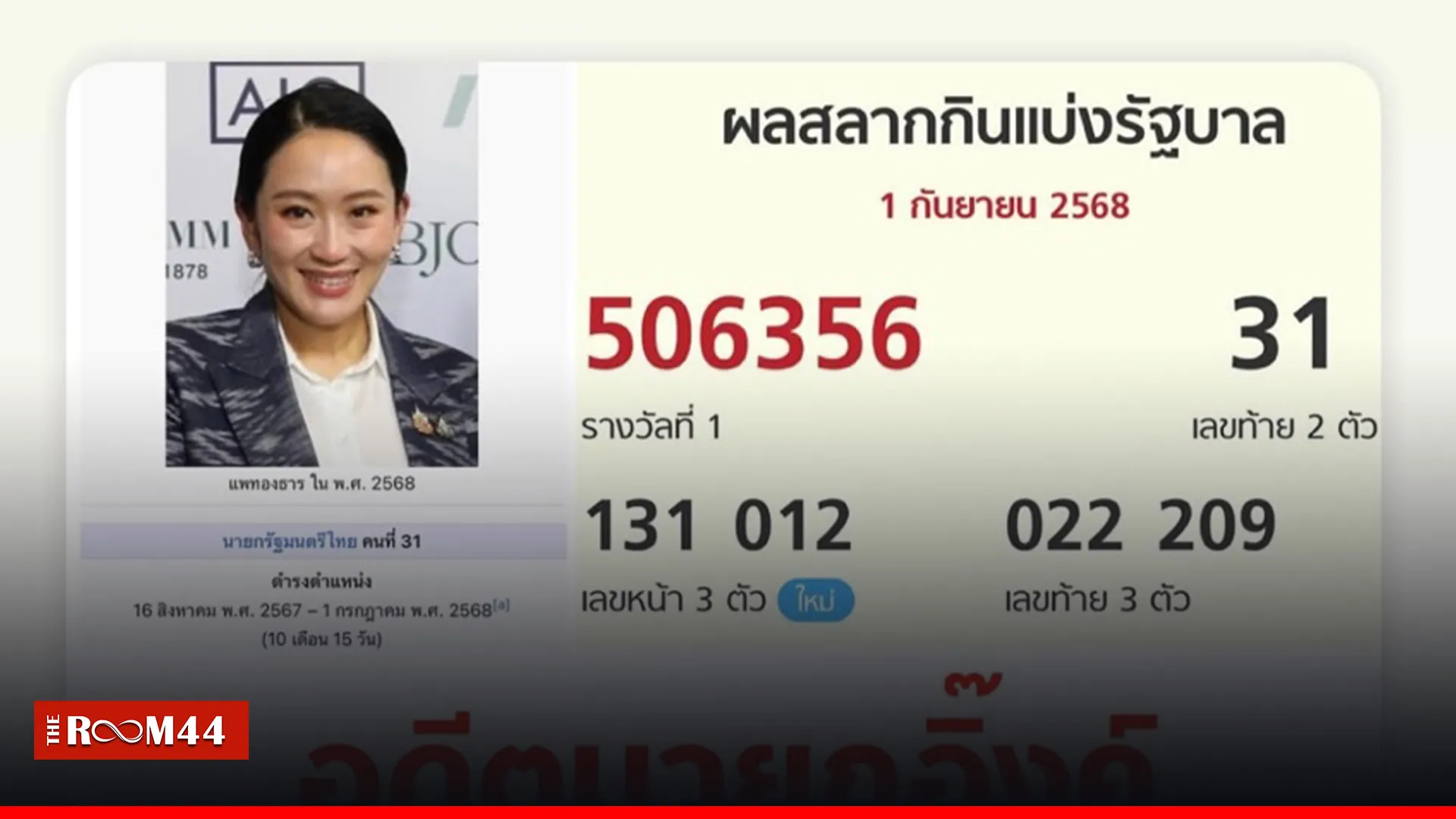 ปกข่าวไลน์-เว็บมาก---6