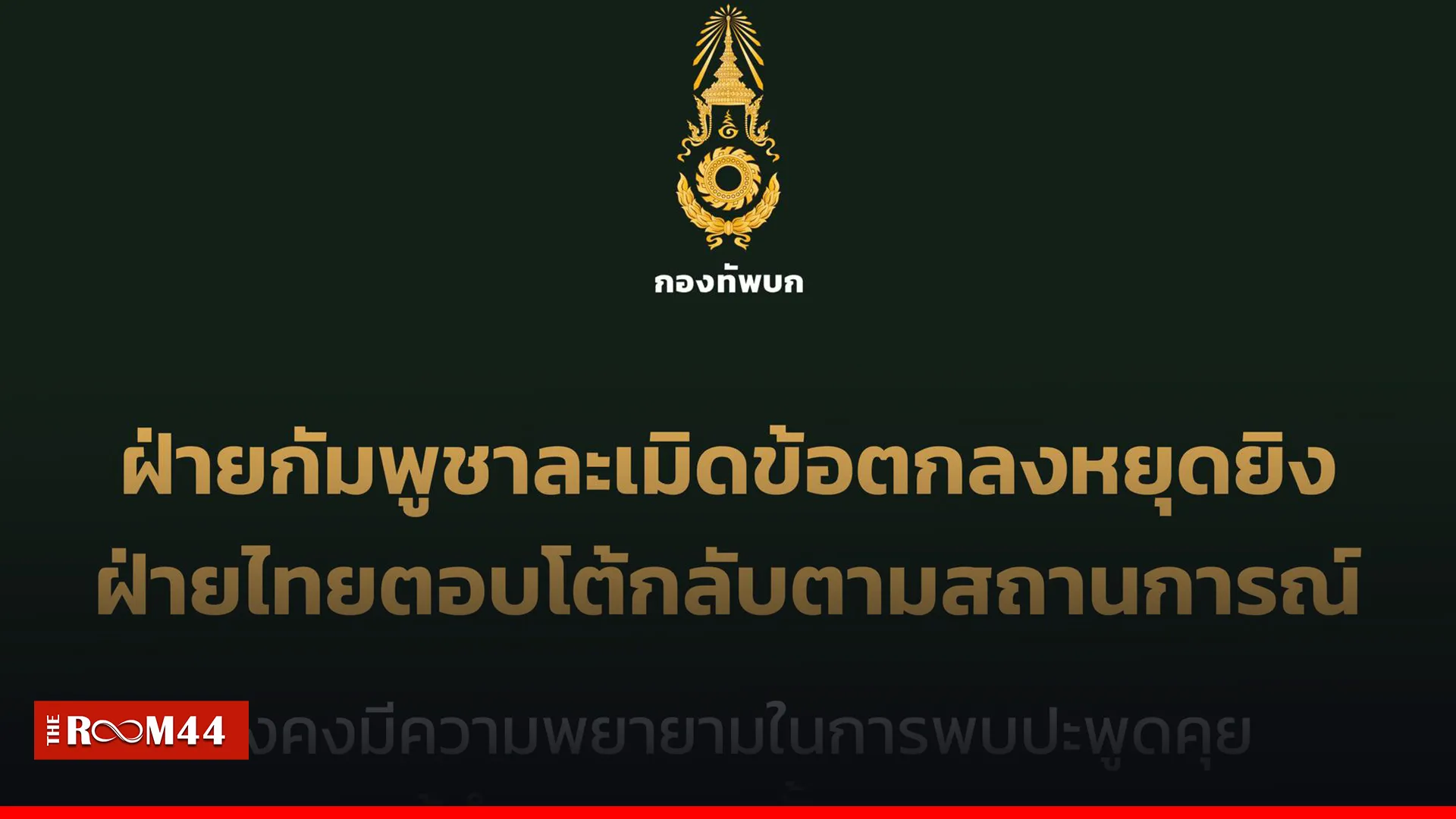 ปกข่าวไลน์-เว็บมาก---7