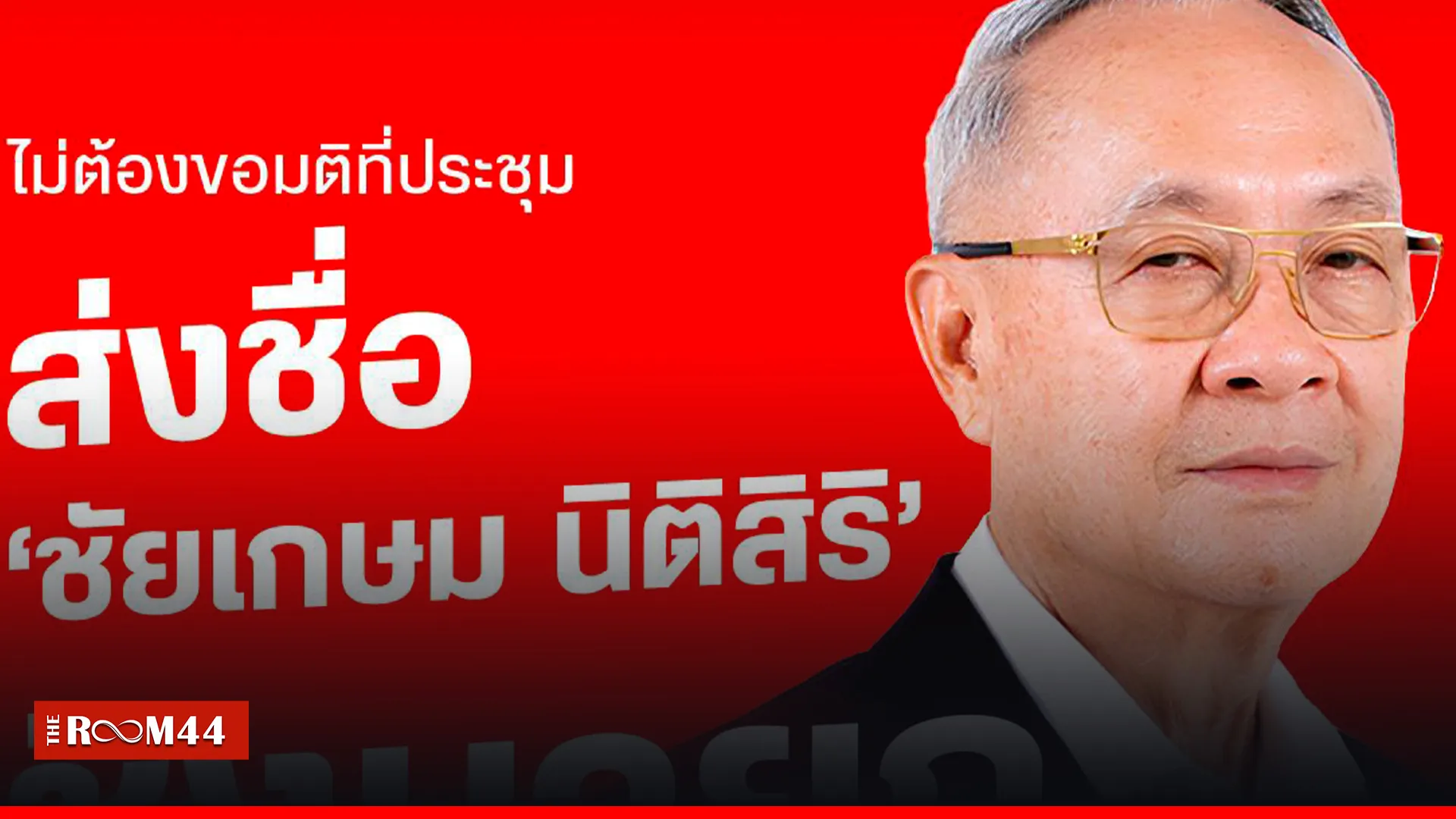 ปกข่าวไลน์-เว็บมาก---7