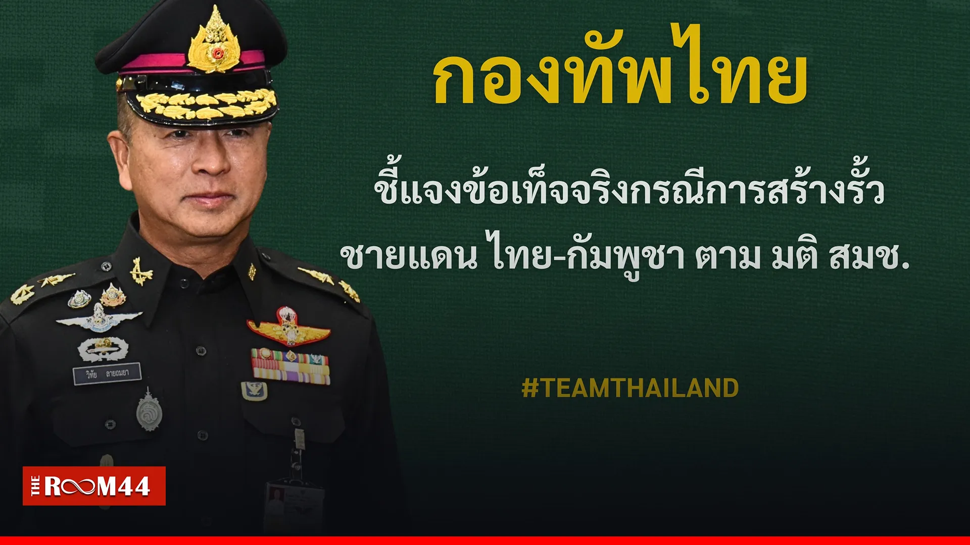 ปกข่าวไลน์-เว็บมาก---7