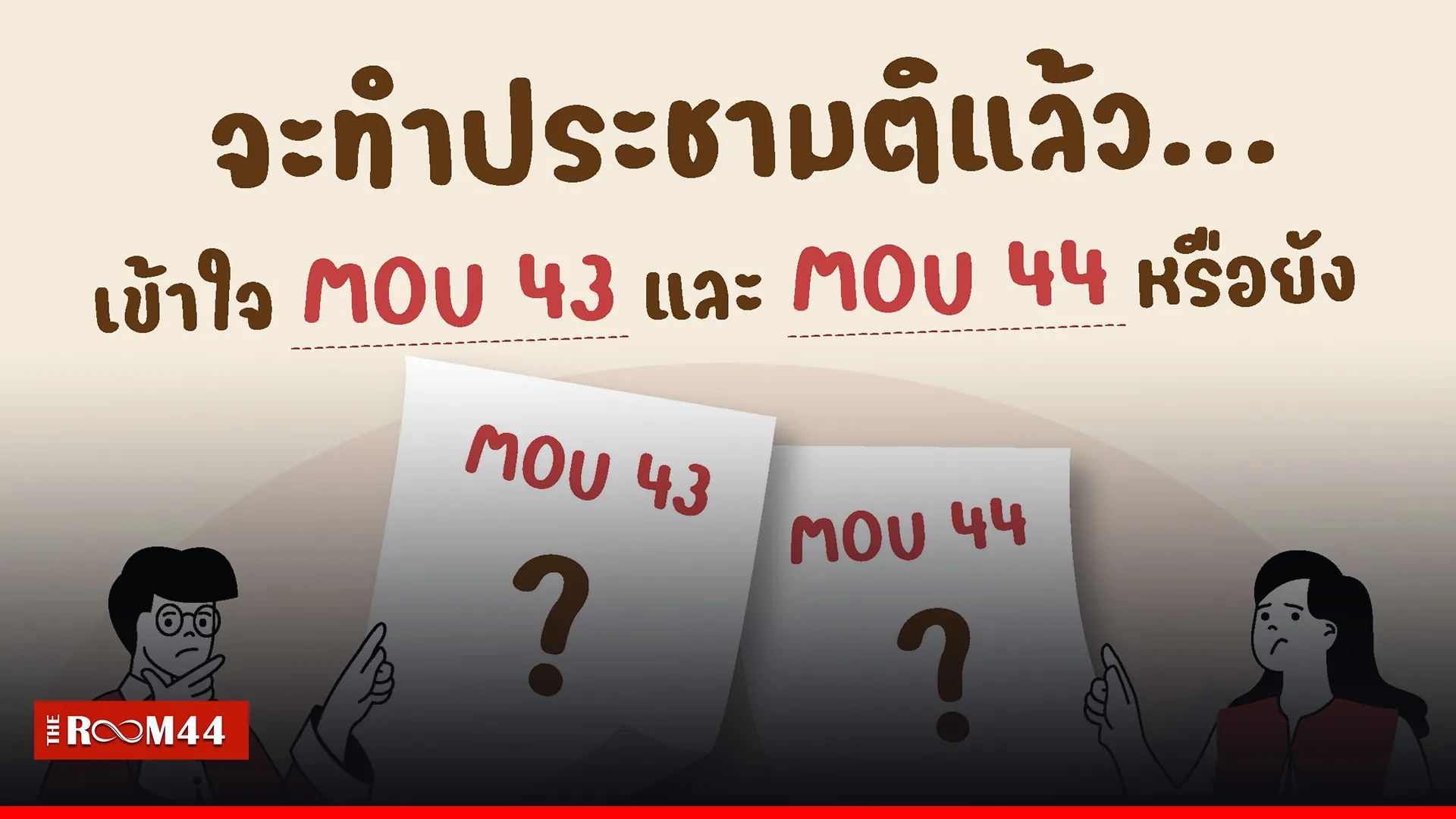 ปกข่าวไลน์-เว็บมาก---7