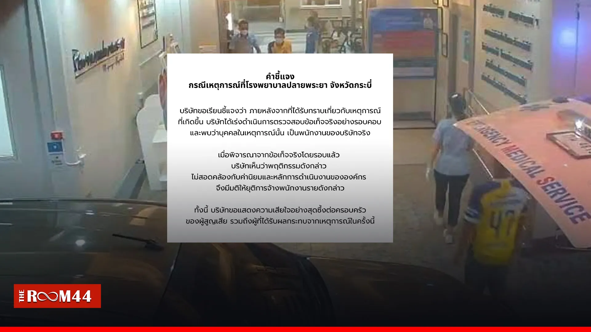 ปกข่าวไลน์-เว็บมาก---7