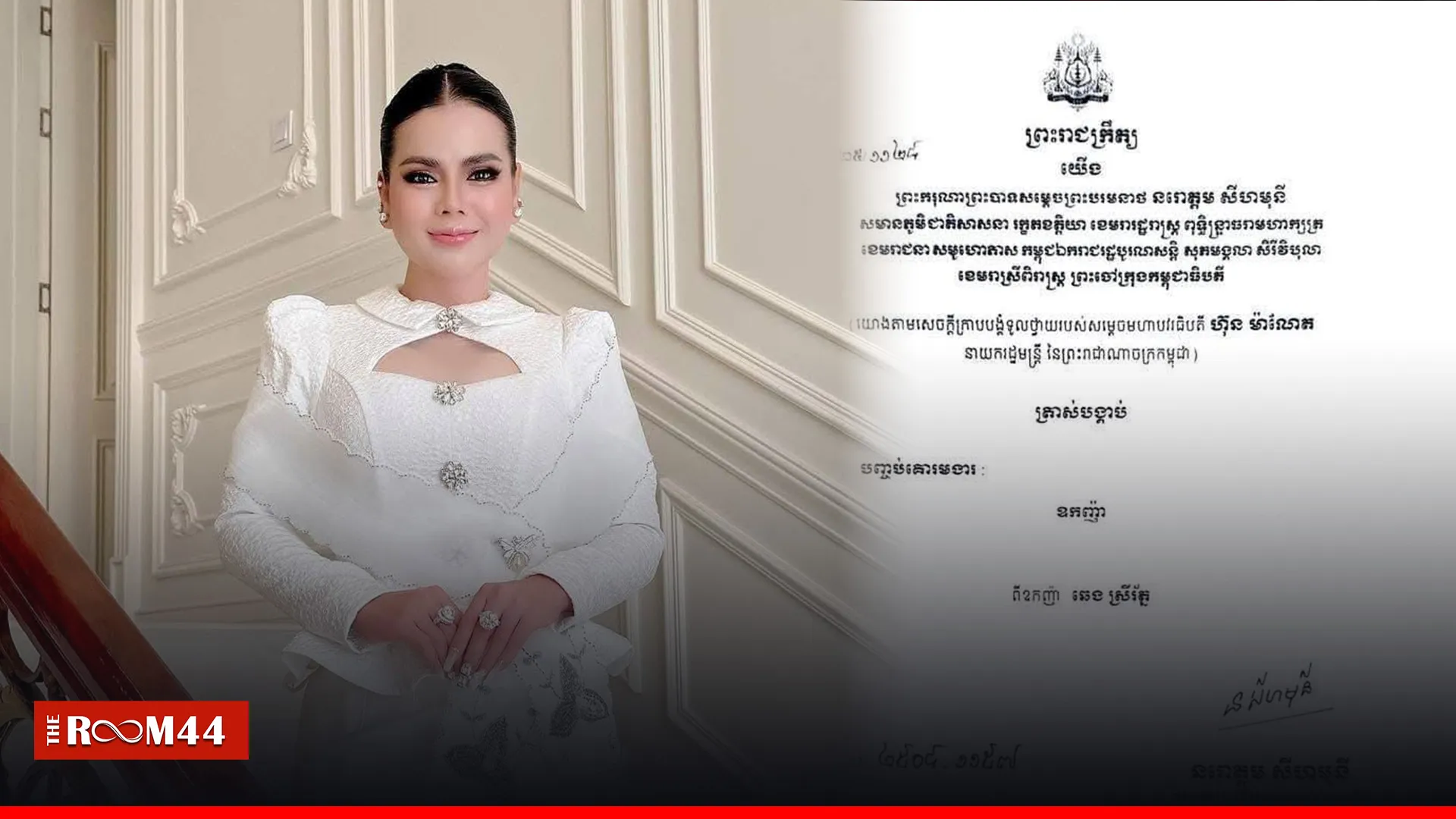 ปกข่าวไลน์-เว็บมาก---7
