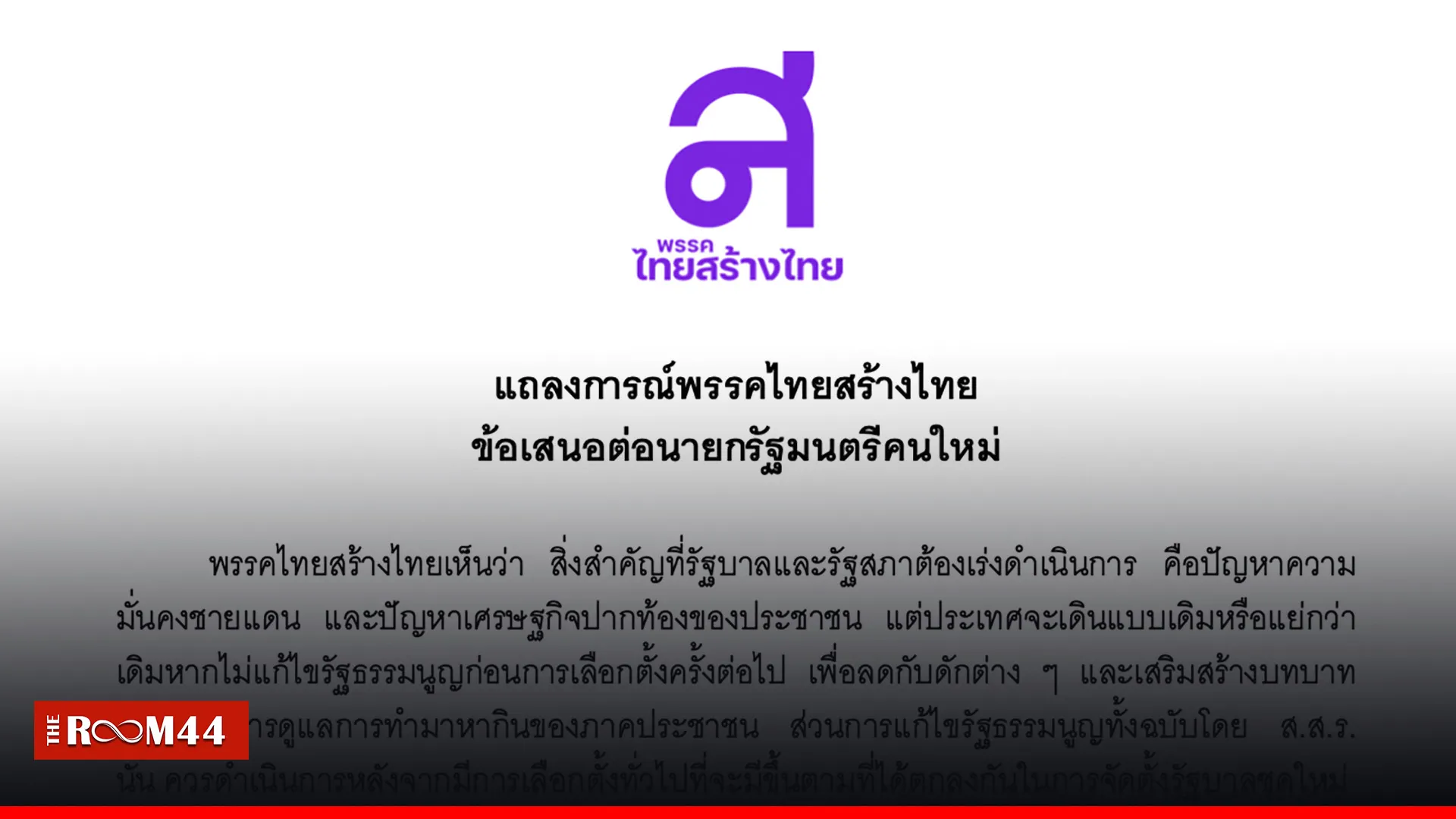 ปกข่าวไลน์-เว็บมาก---7ฃ